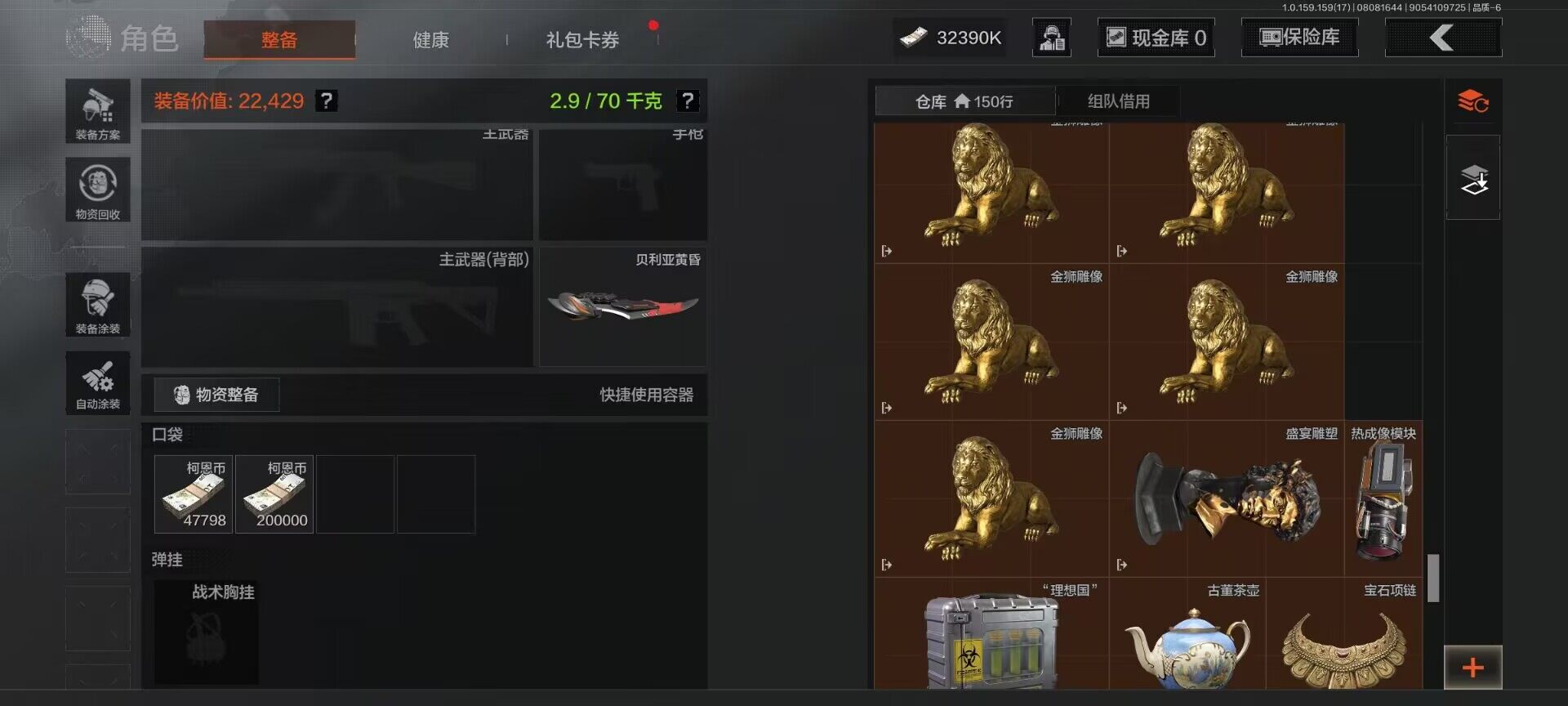 AQEY34571暗区突围账号详情图2 AQEY34571暗区突围账号详情图2