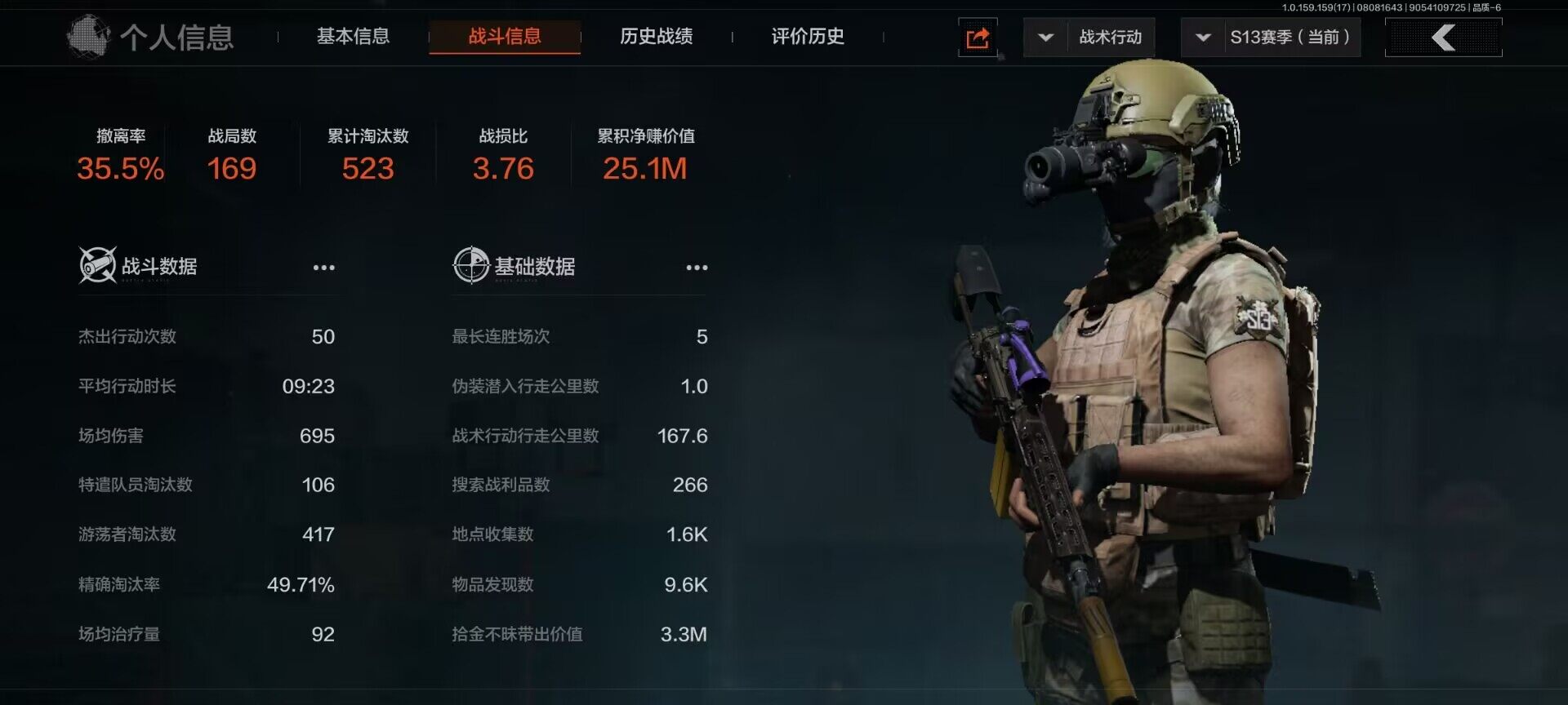 AQEY34571暗区突围账号详情图5 AQEY34571暗区突围账号详情图5