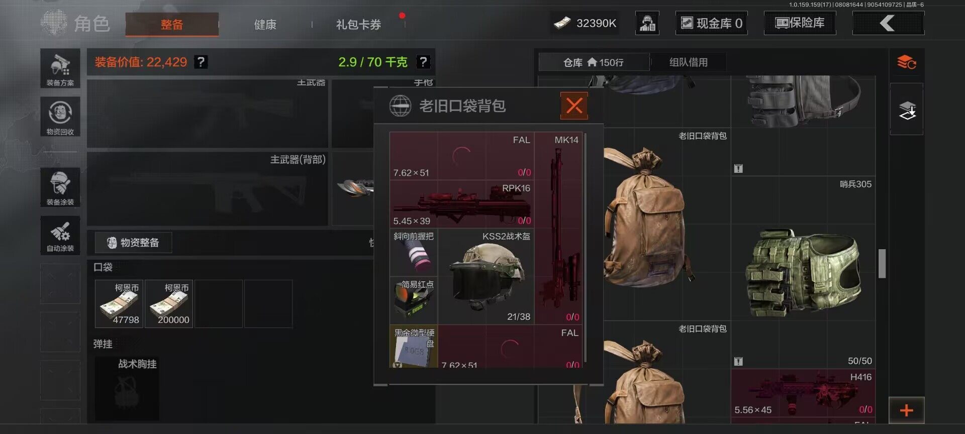 AQEY34571暗区突围账号详情图10 AQEY34571暗区突围账号详情图10