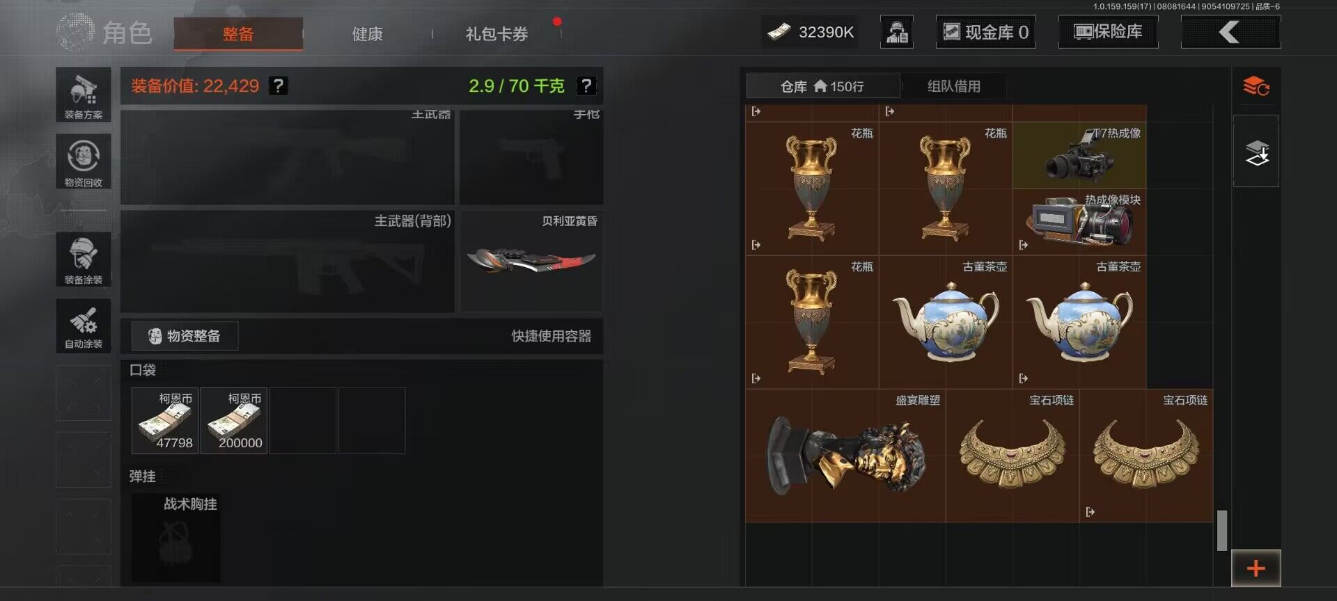 AQEY34571暗区突围账号详情图14 AQEY34571暗区突围账号详情图14