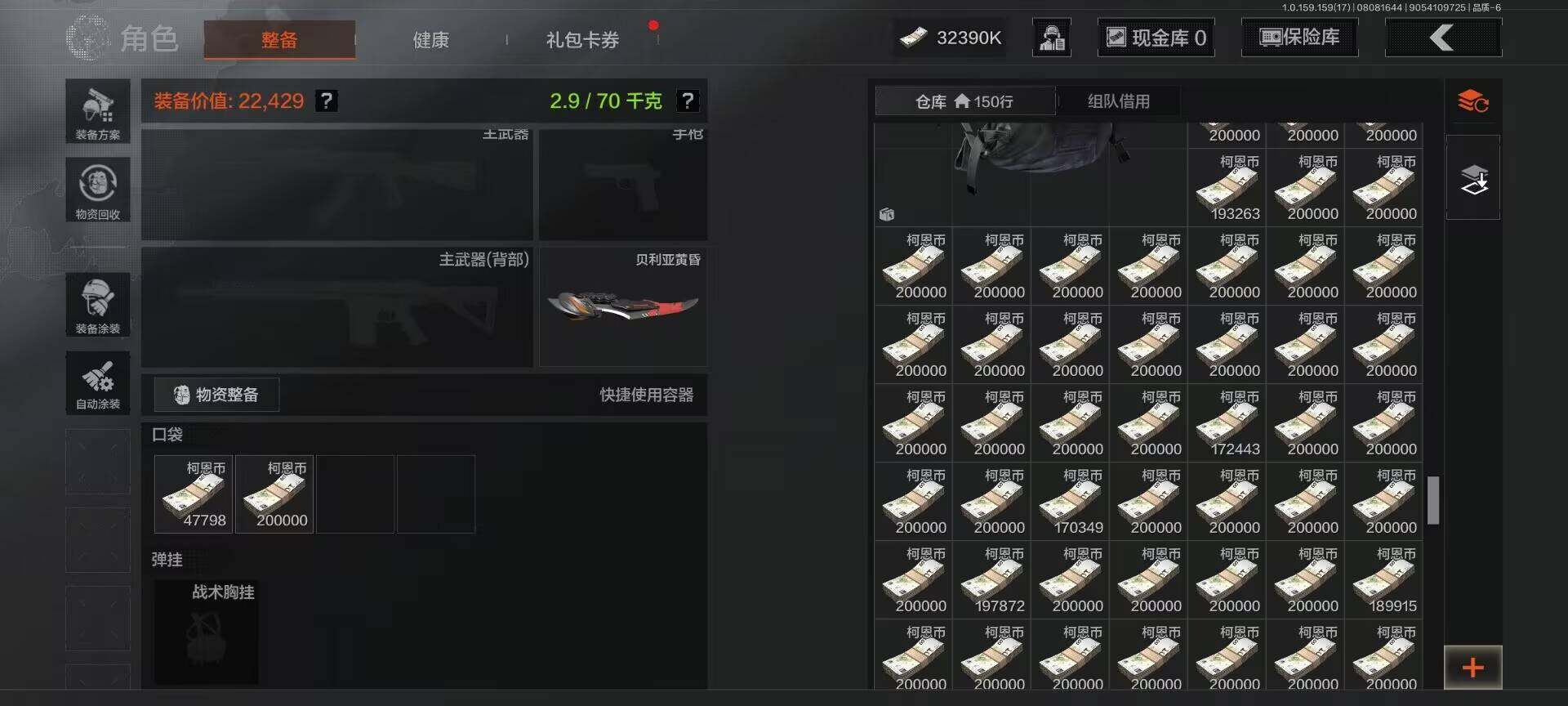 AQEY34571暗区突围账号详情图19 AQEY34571暗区突围账号详情图19