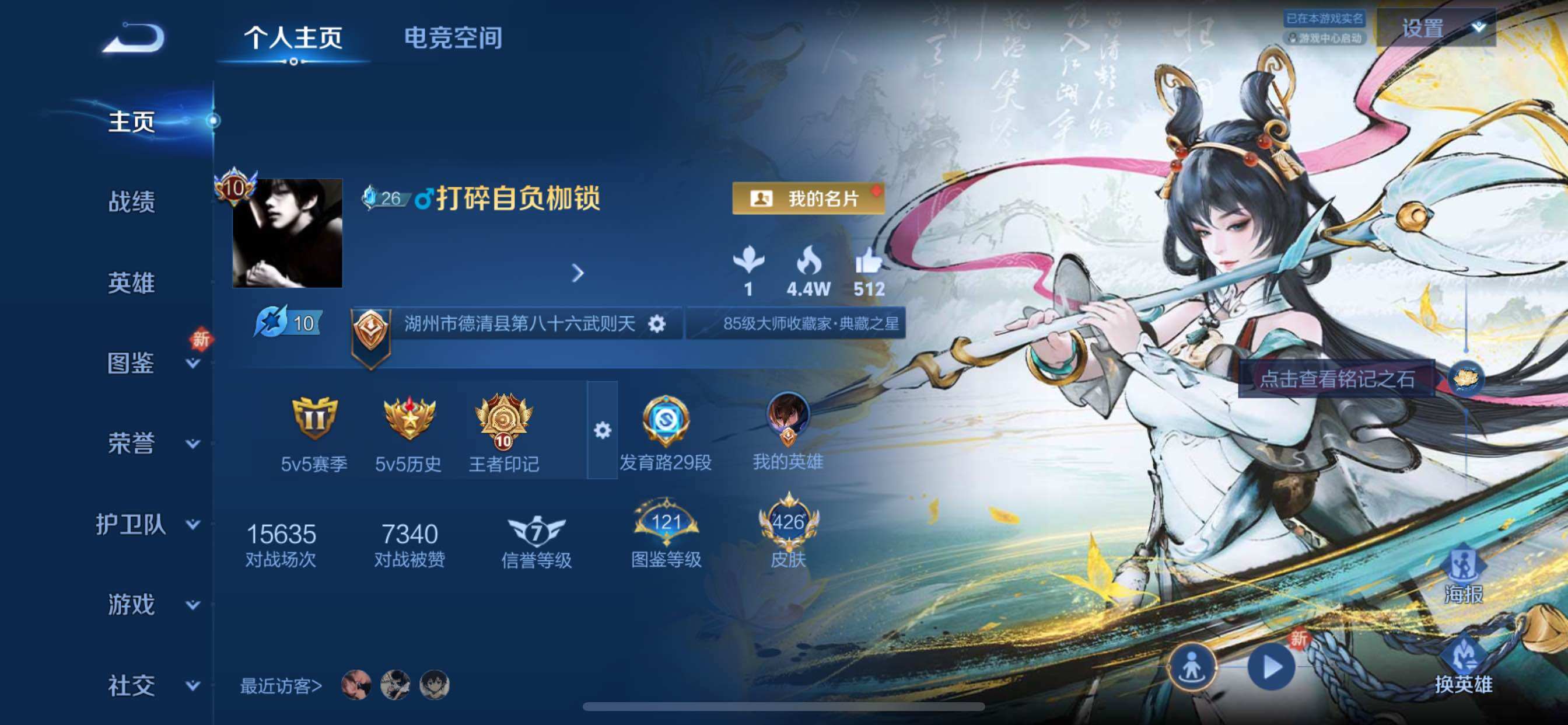 WZXS3227697王者荣耀账号详情图3 WZXS3227697王者荣耀账号详情图3