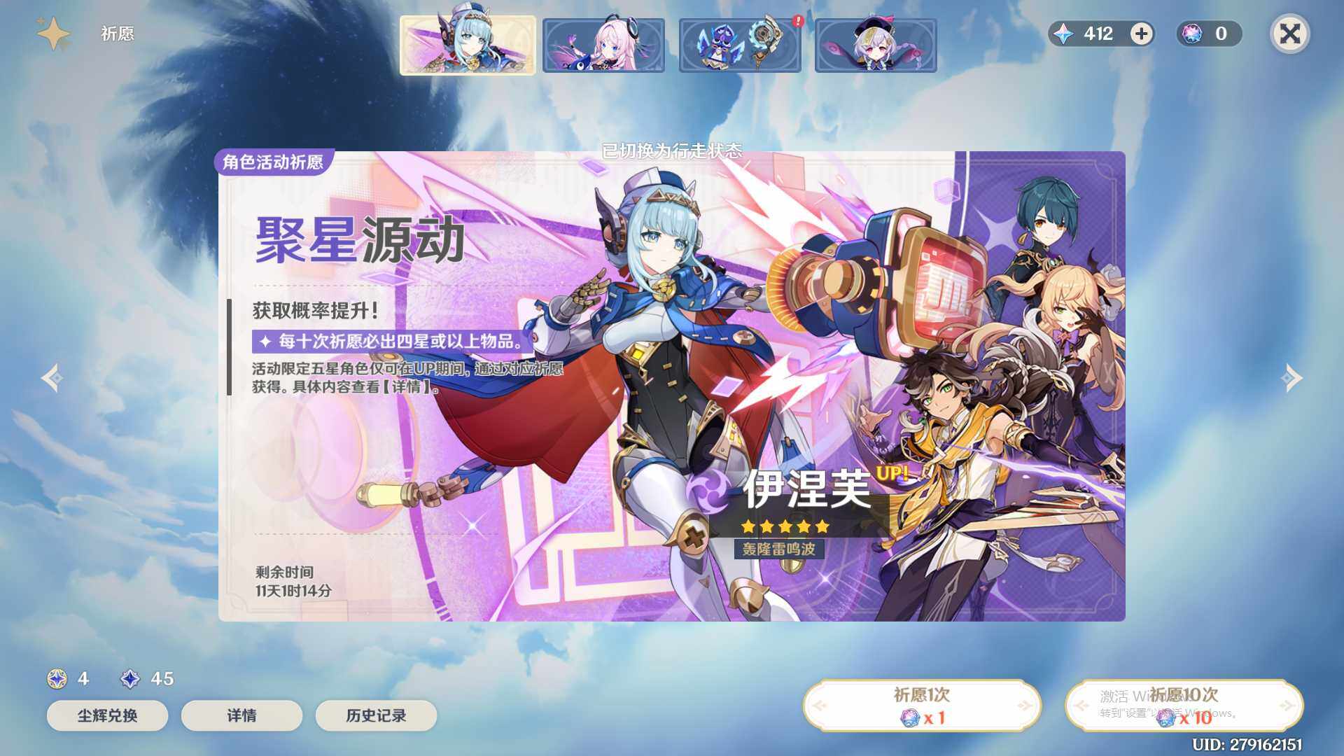 YSEY38330原神账号详情图5 YSEY38330原神账号详情图5