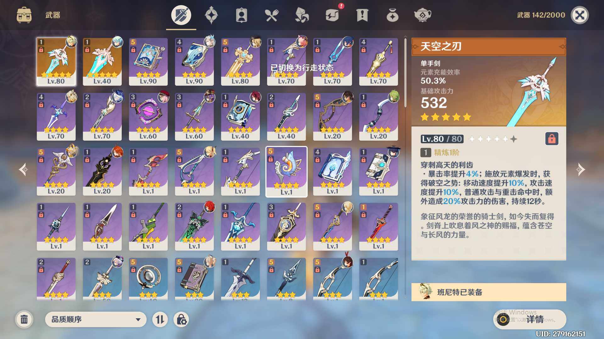 YSEY38330原神账号详情图6 YSEY38330原神账号详情图6
