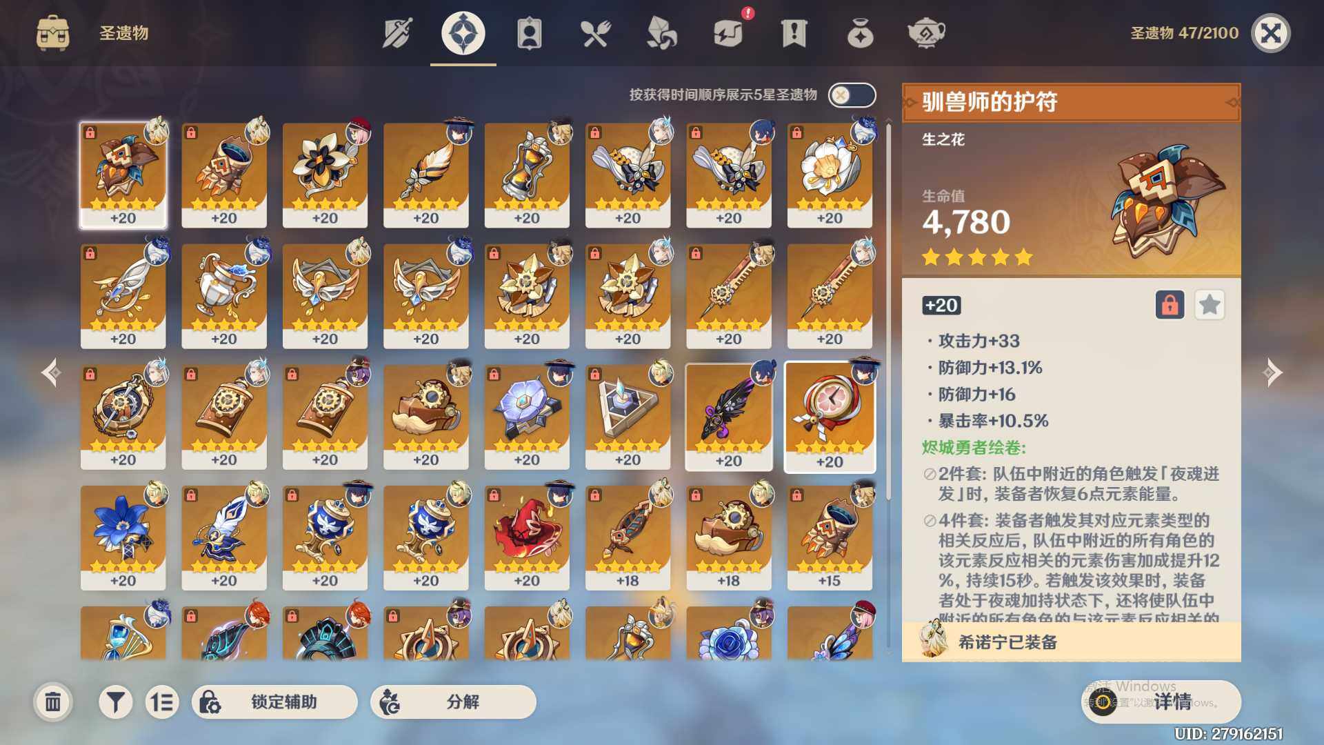 YSEY38330原神账号详情图7 YSEY38330原神账号详情图7