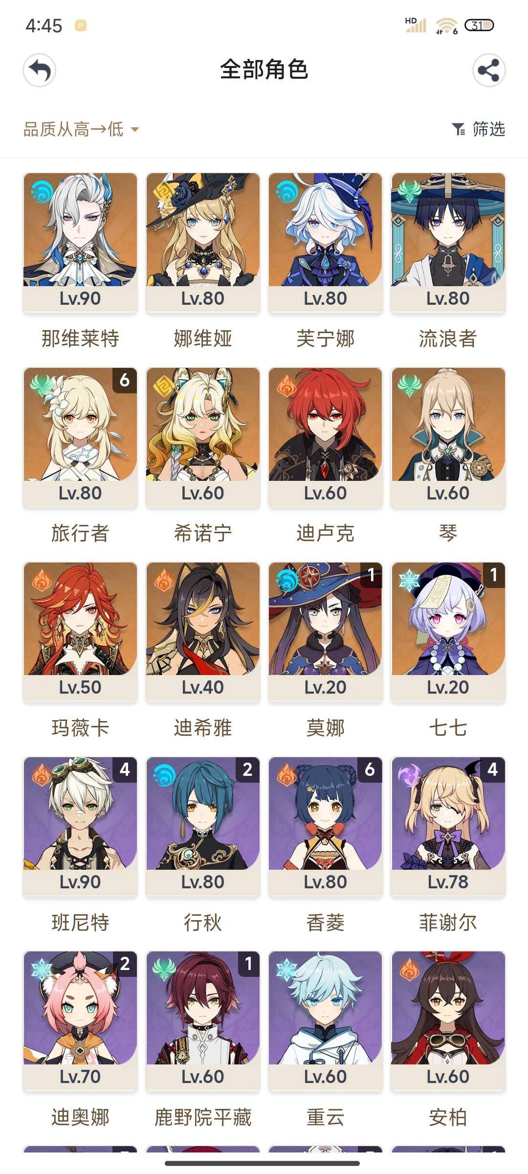 YSEY38330原神账号详情图9 YSEY38330原神账号详情图9
