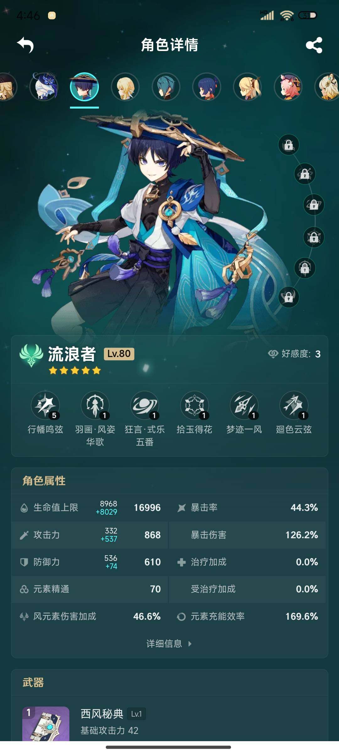 YSEY38330原神账号详情图15 YSEY38330原神账号详情图15