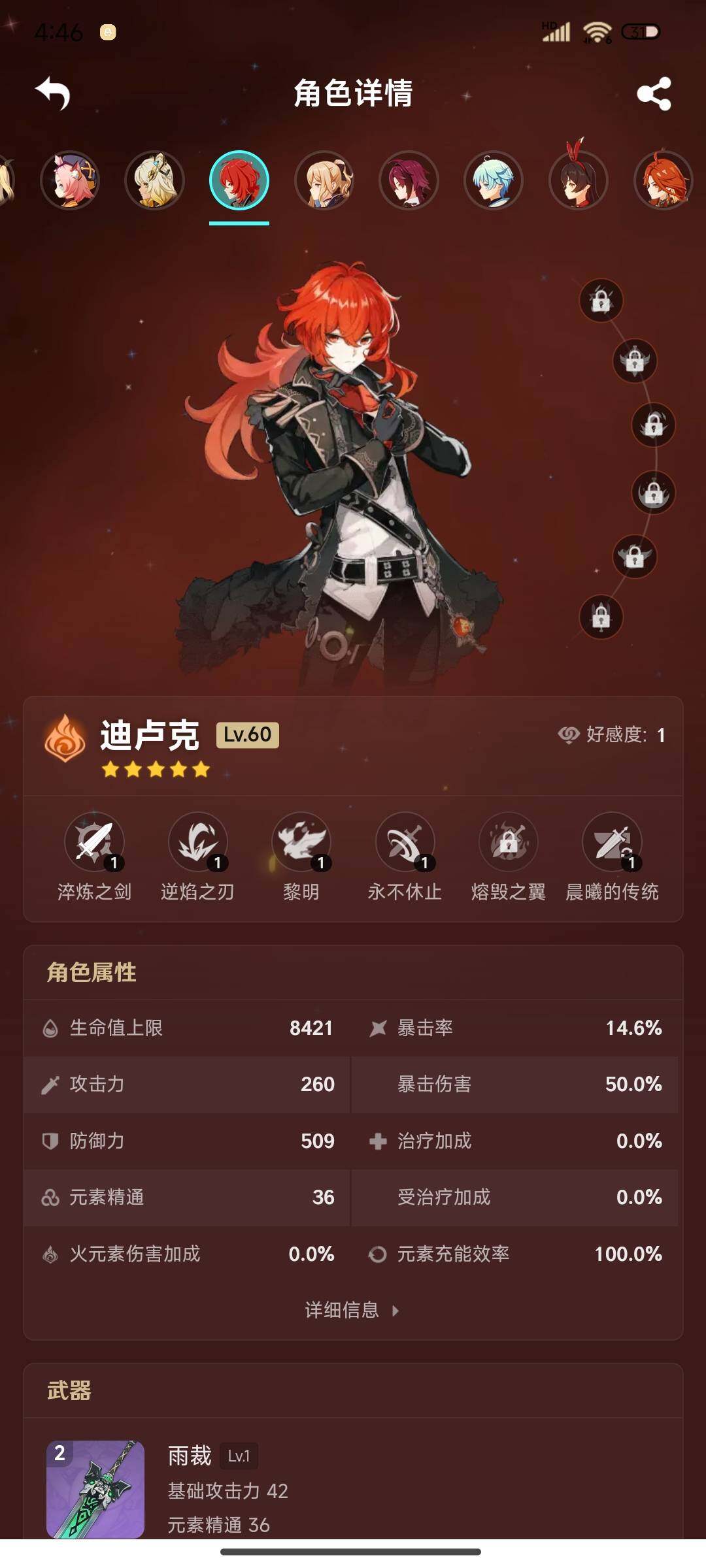 YSEY38330原神账号详情图17 YSEY38330原神账号详情图17
