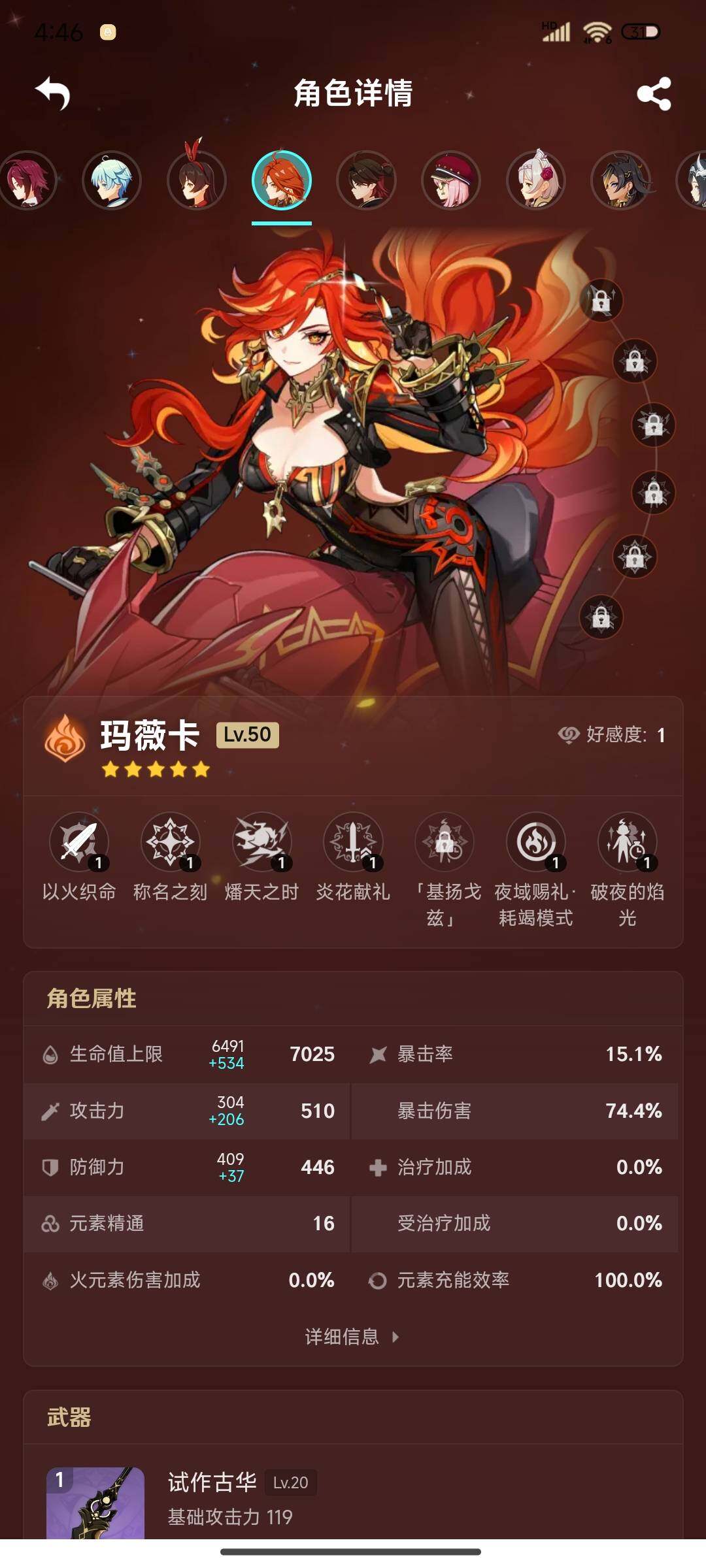 YSEY38330原神账号详情图19 YSEY38330原神账号详情图19