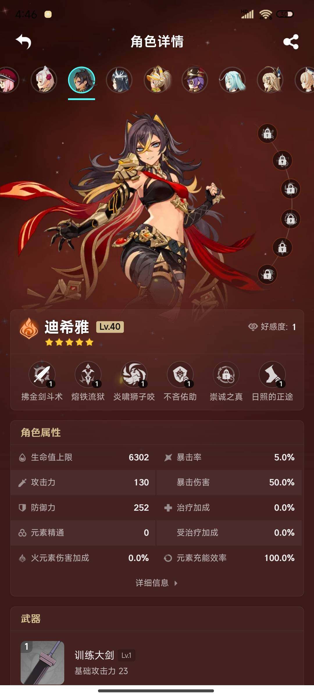 YSEY38330原神账号详情图20 YSEY38330原神账号详情图20