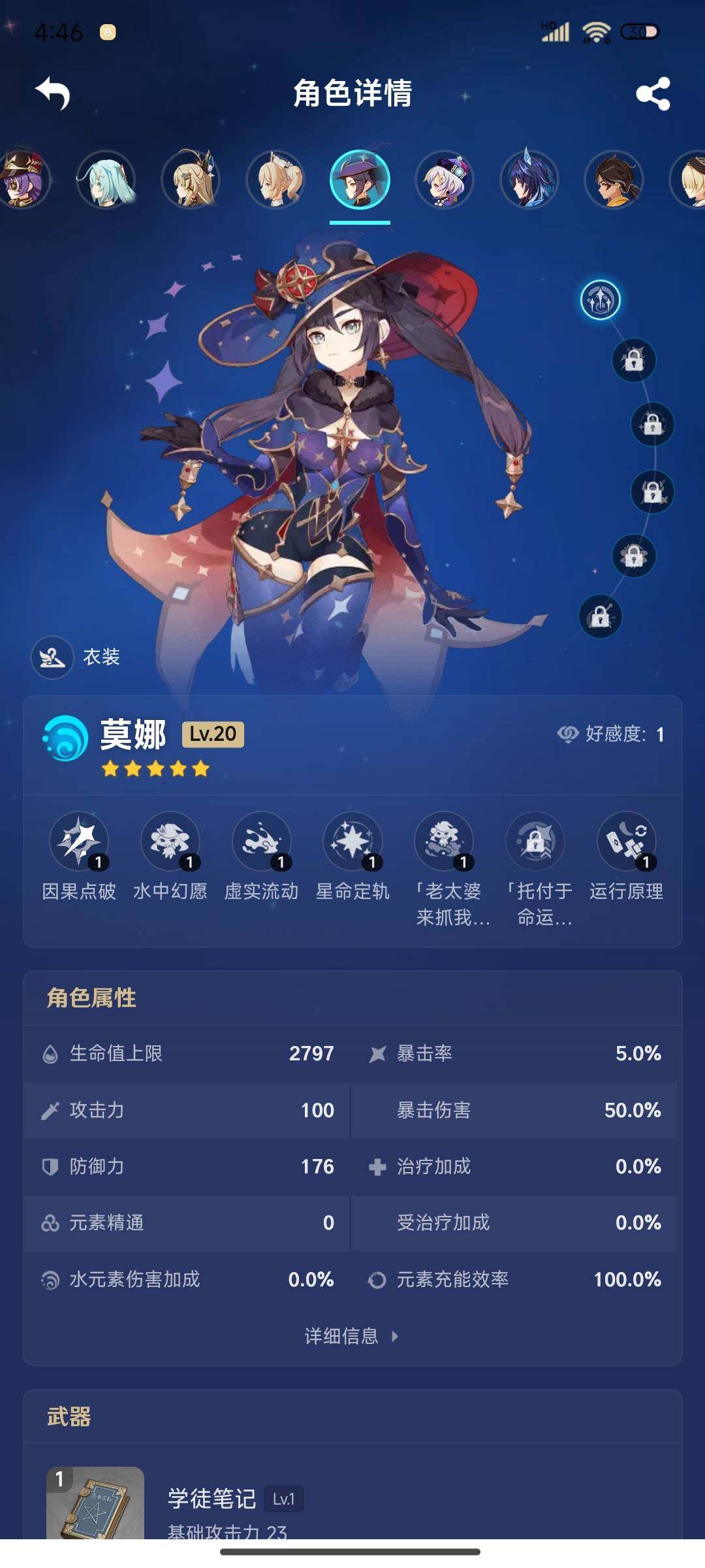 YSEY38330原神账号详情图21 YSEY38330原神账号详情图21