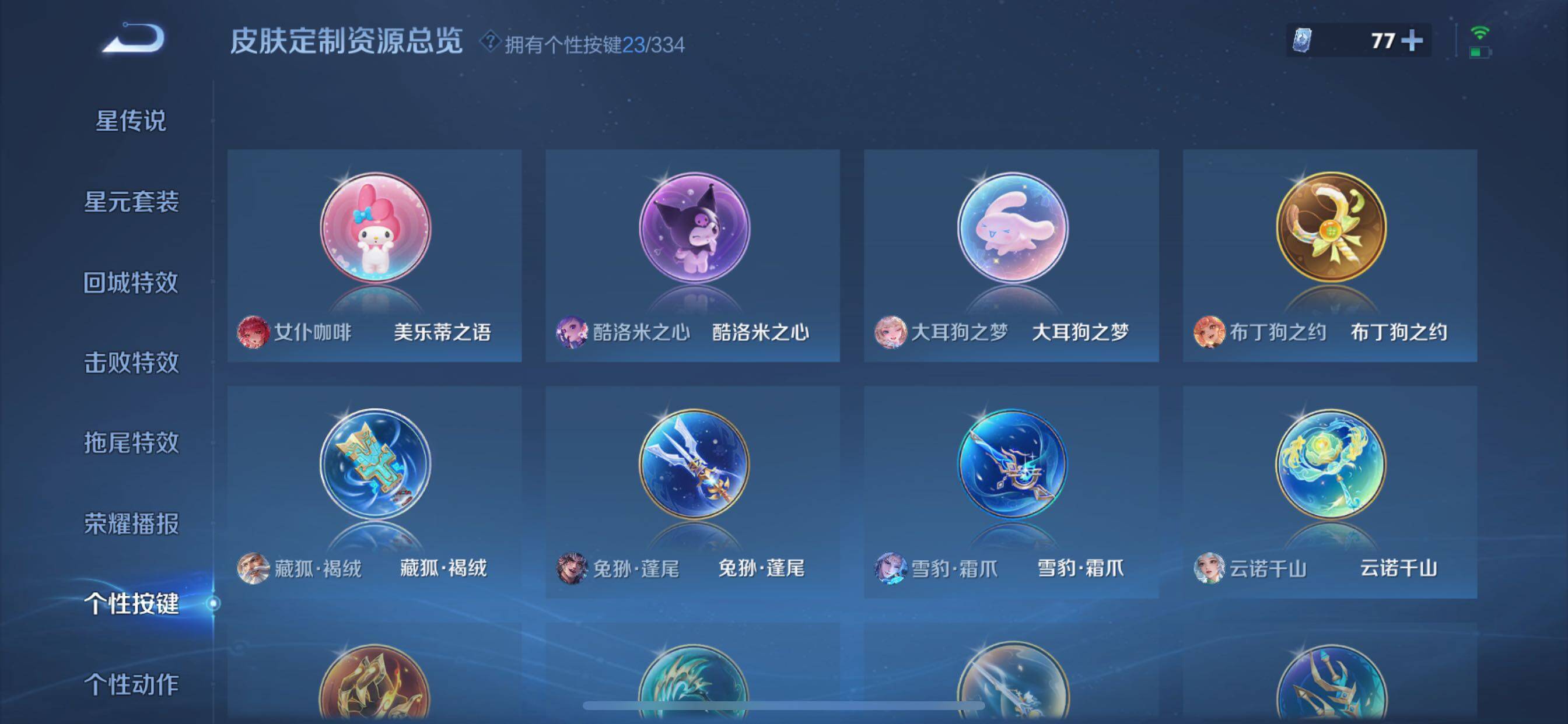 WZXS3227697王者荣耀账号详情图29 WZXS3227697王者荣耀账号详情图29