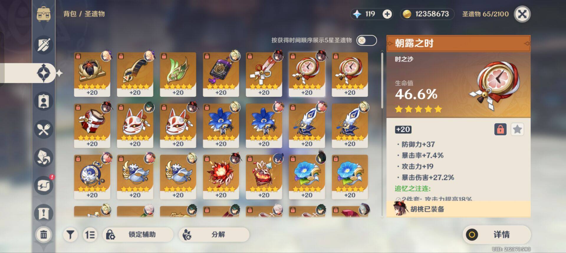 YSEY38338原神账号详情图4