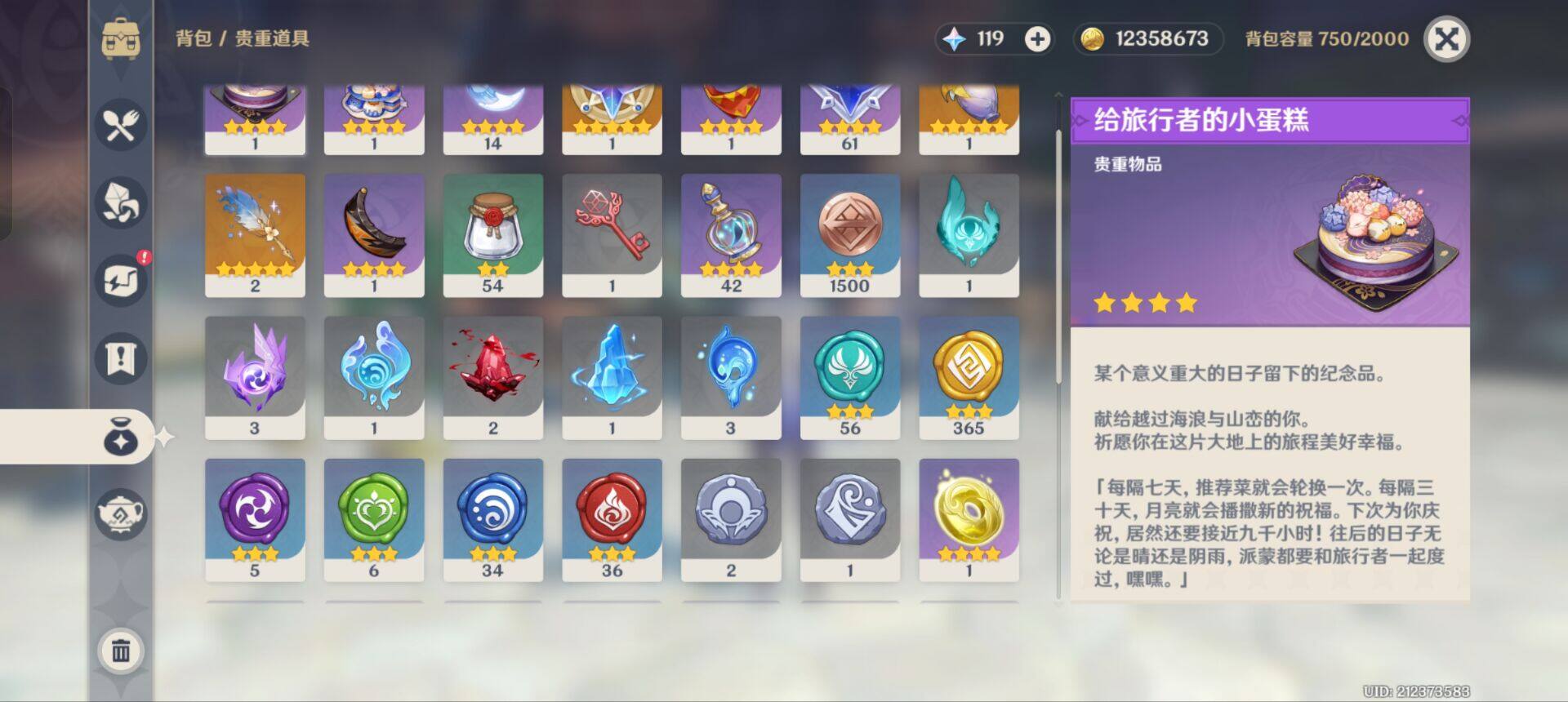 YSEY38338原神账号详情图6
