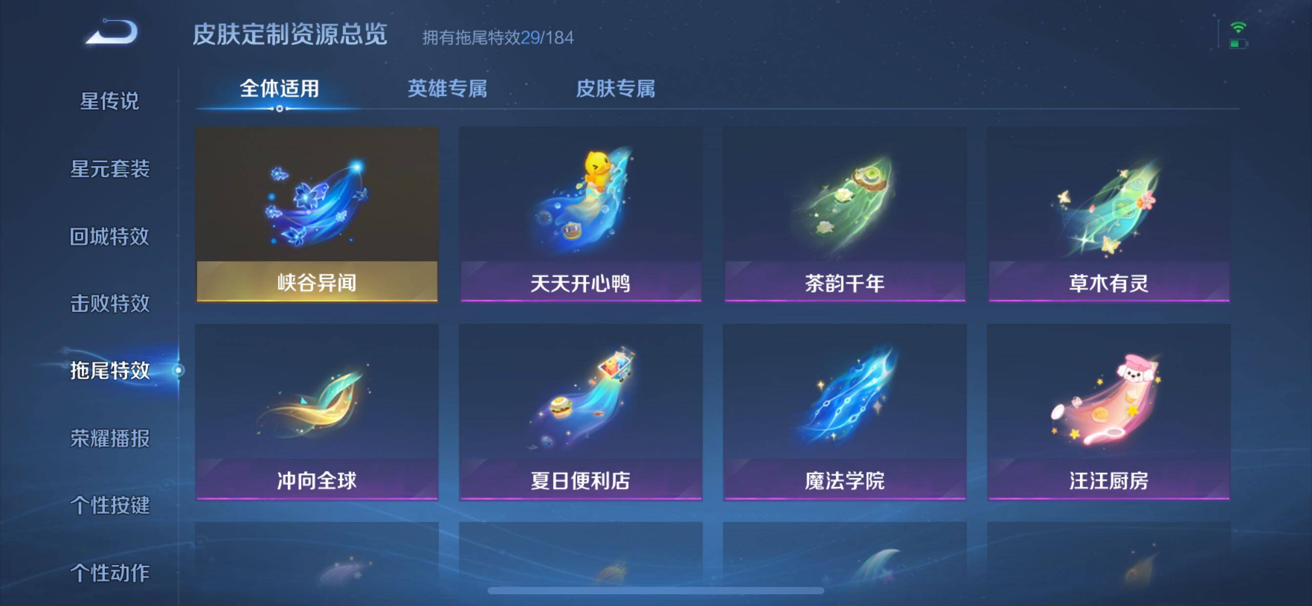 WZXS3227697王者荣耀账号详情图28 WZXS3227697王者荣耀账号详情图28