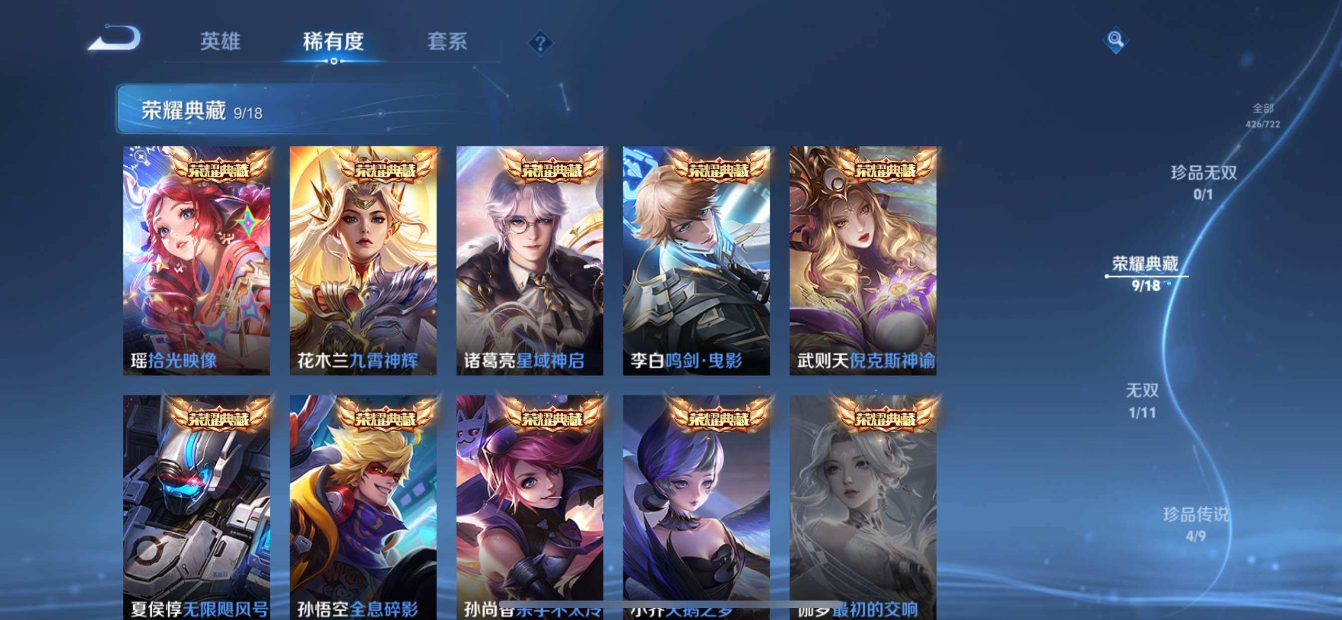 WZXS3227697王者荣耀账号详情图5 WZXS3227697王者荣耀账号详情图5