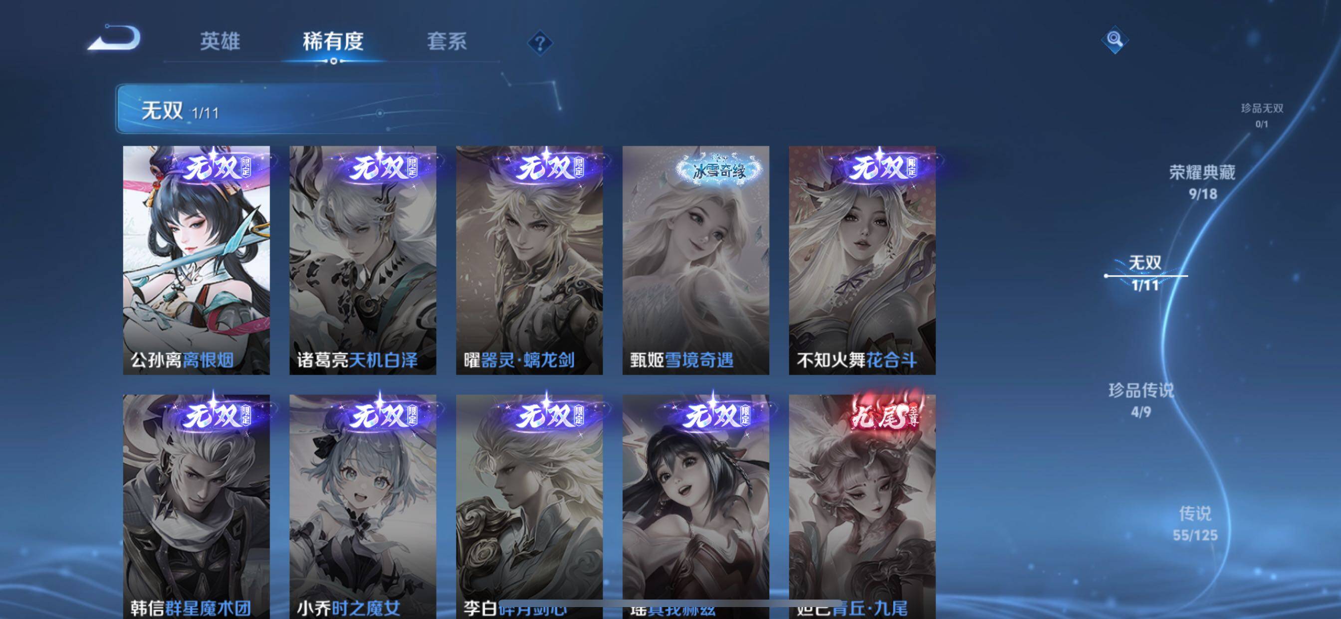 WZXS3227697王者荣耀账号详情图6 WZXS3227697王者荣耀账号详情图6