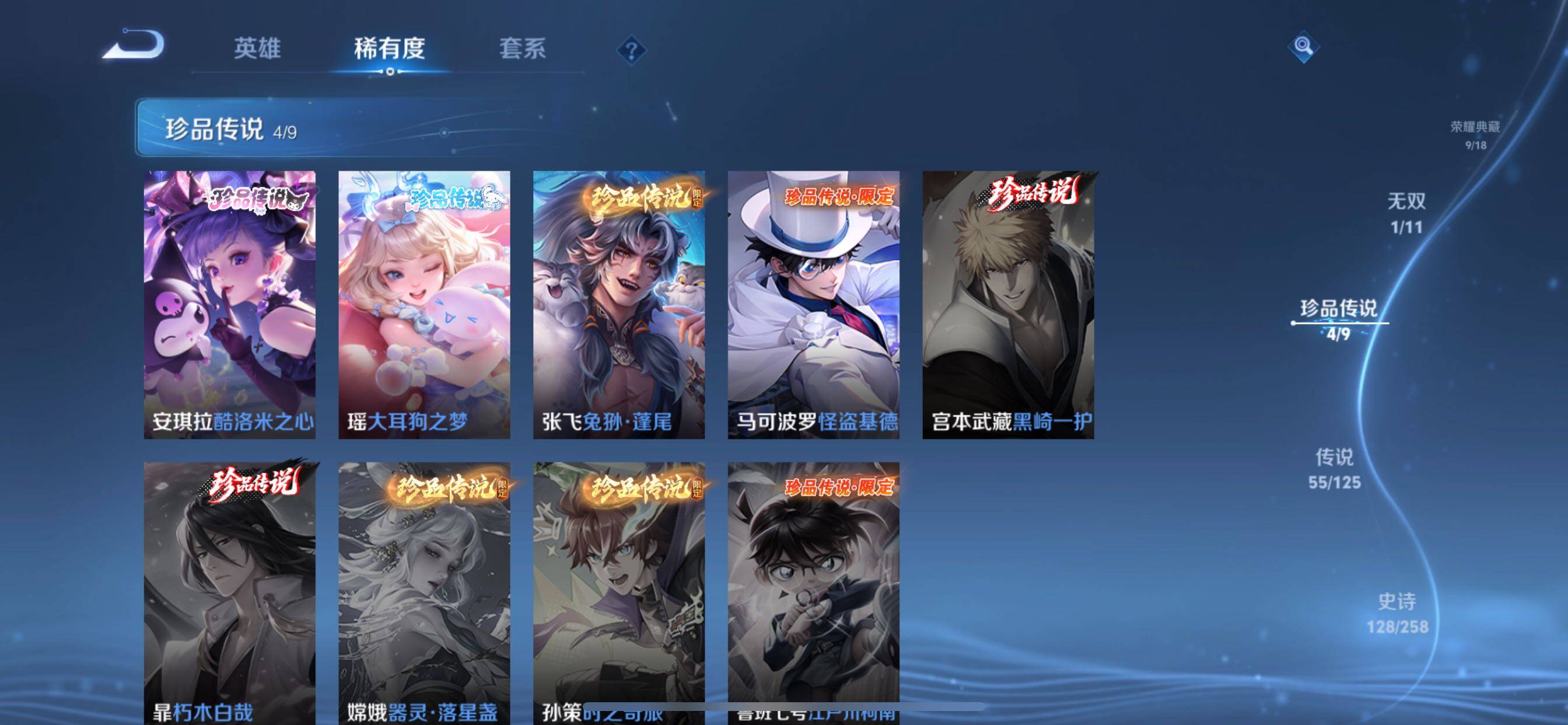 WZXS3227697王者荣耀账号详情图7 WZXS3227697王者荣耀账号详情图7