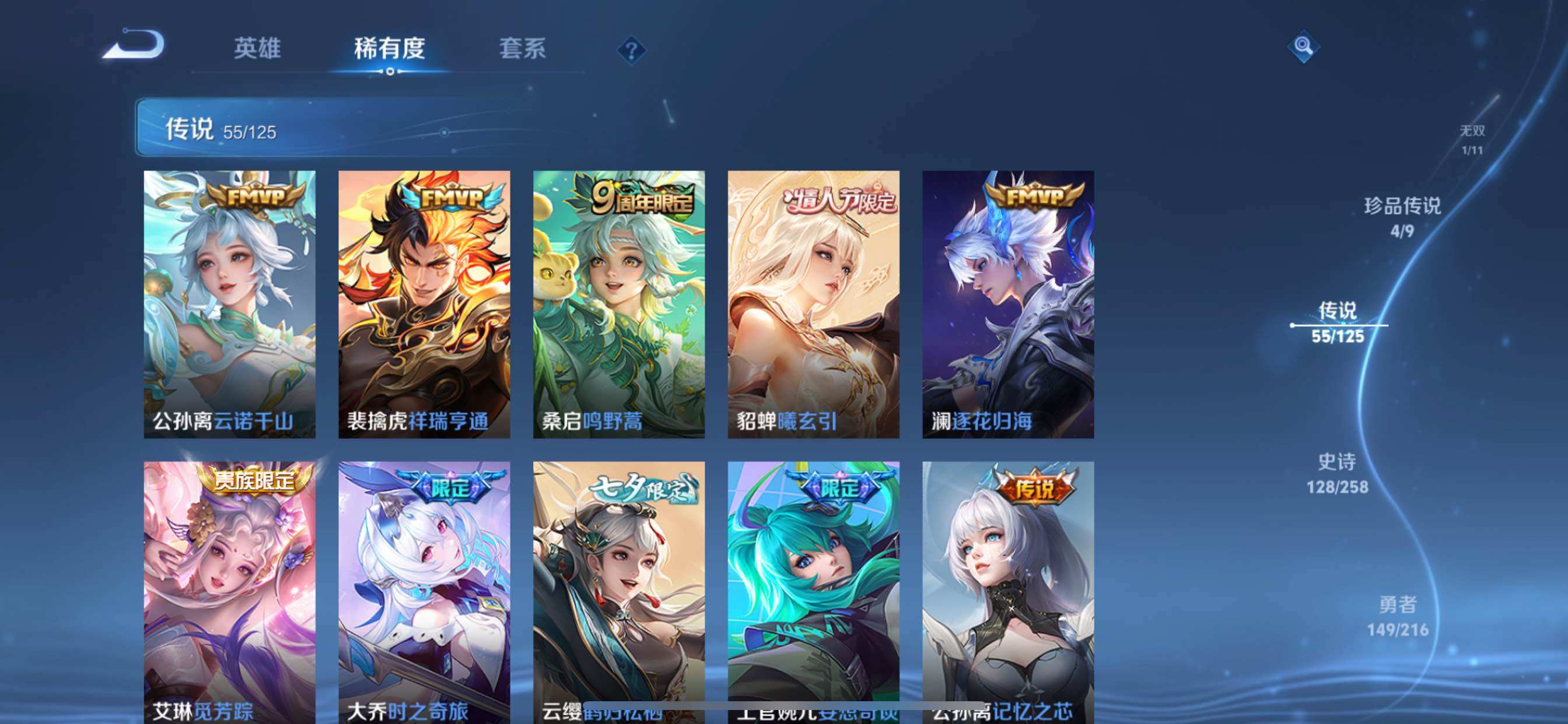 WZXS3227697王者荣耀账号详情图8 WZXS3227697王者荣耀账号详情图8