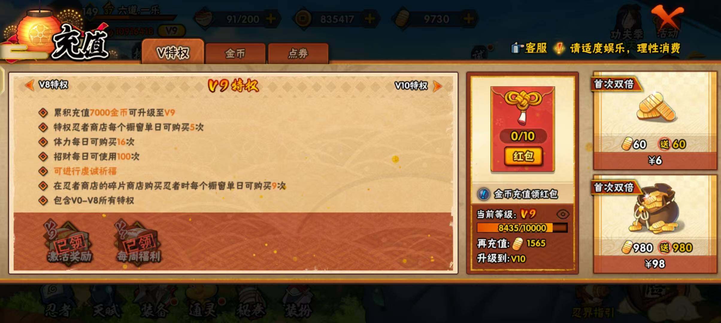 HYEY318094火影忍者账号详情图26