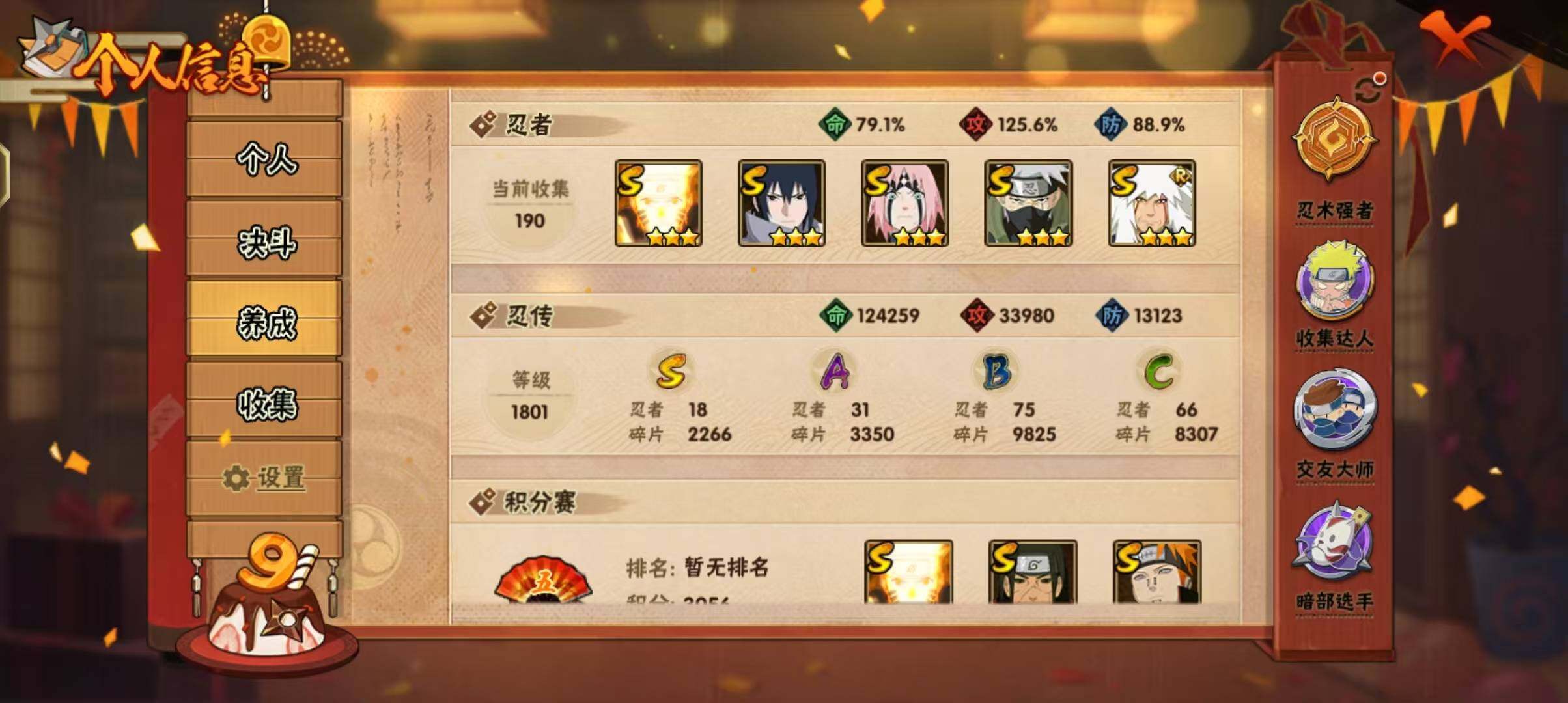 HYEY318094火影忍者账号详情图28