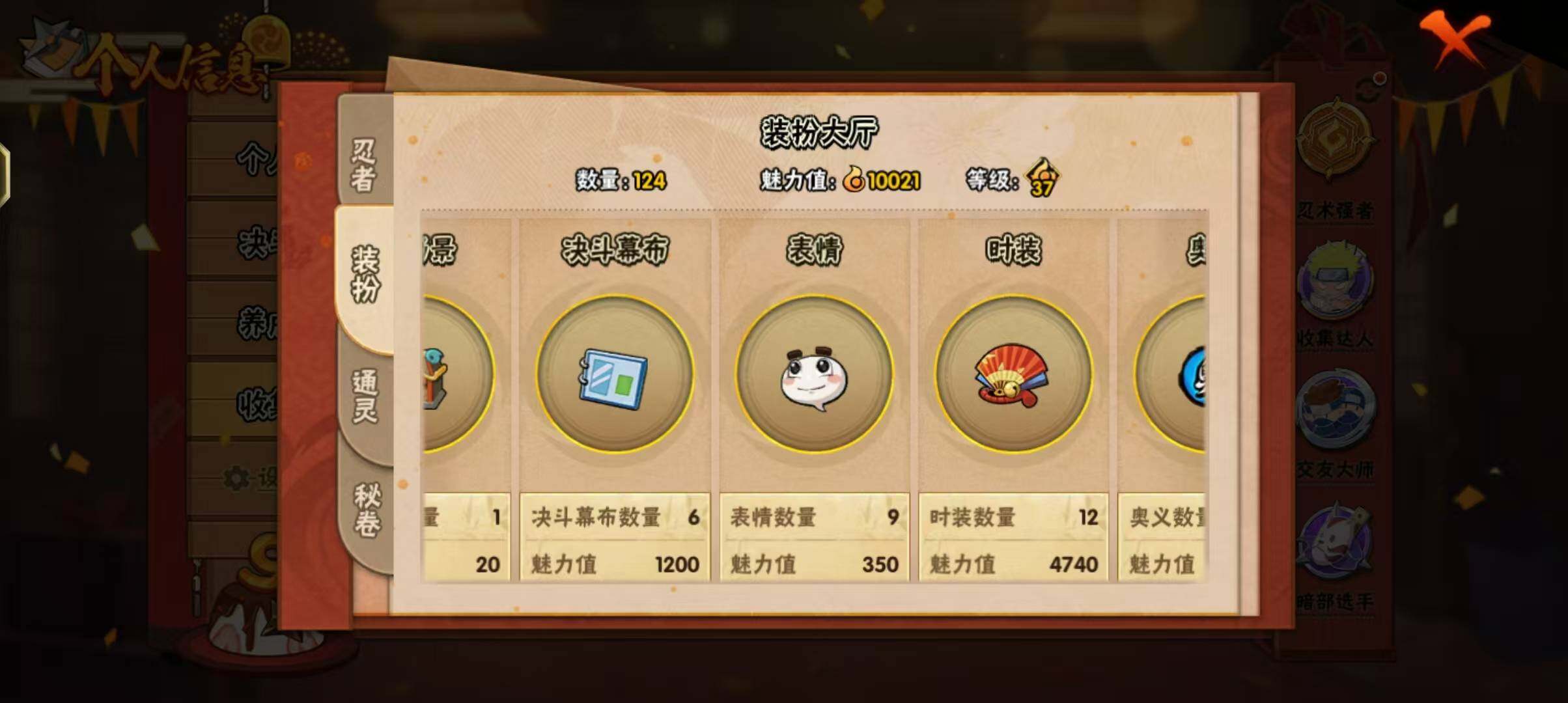 HYEY318094火影忍者账号详情图30