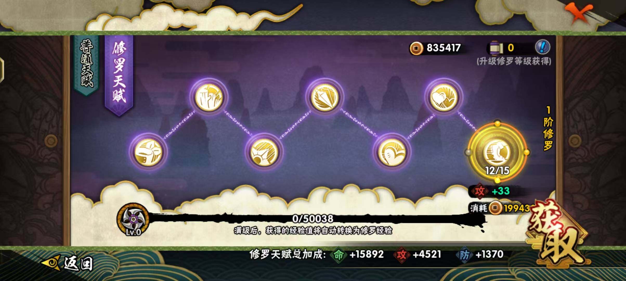 HYEY318094火影忍者账号详情图19