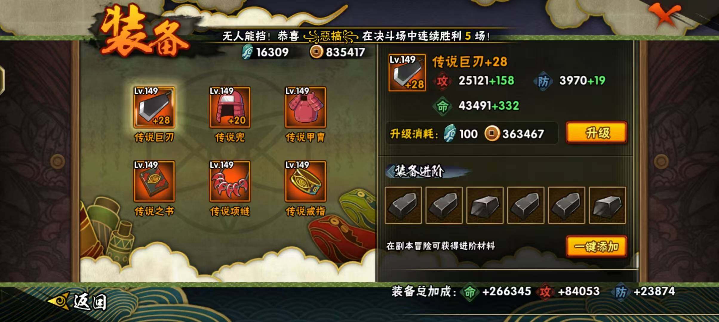 HYEY318094火影忍者账号详情图20