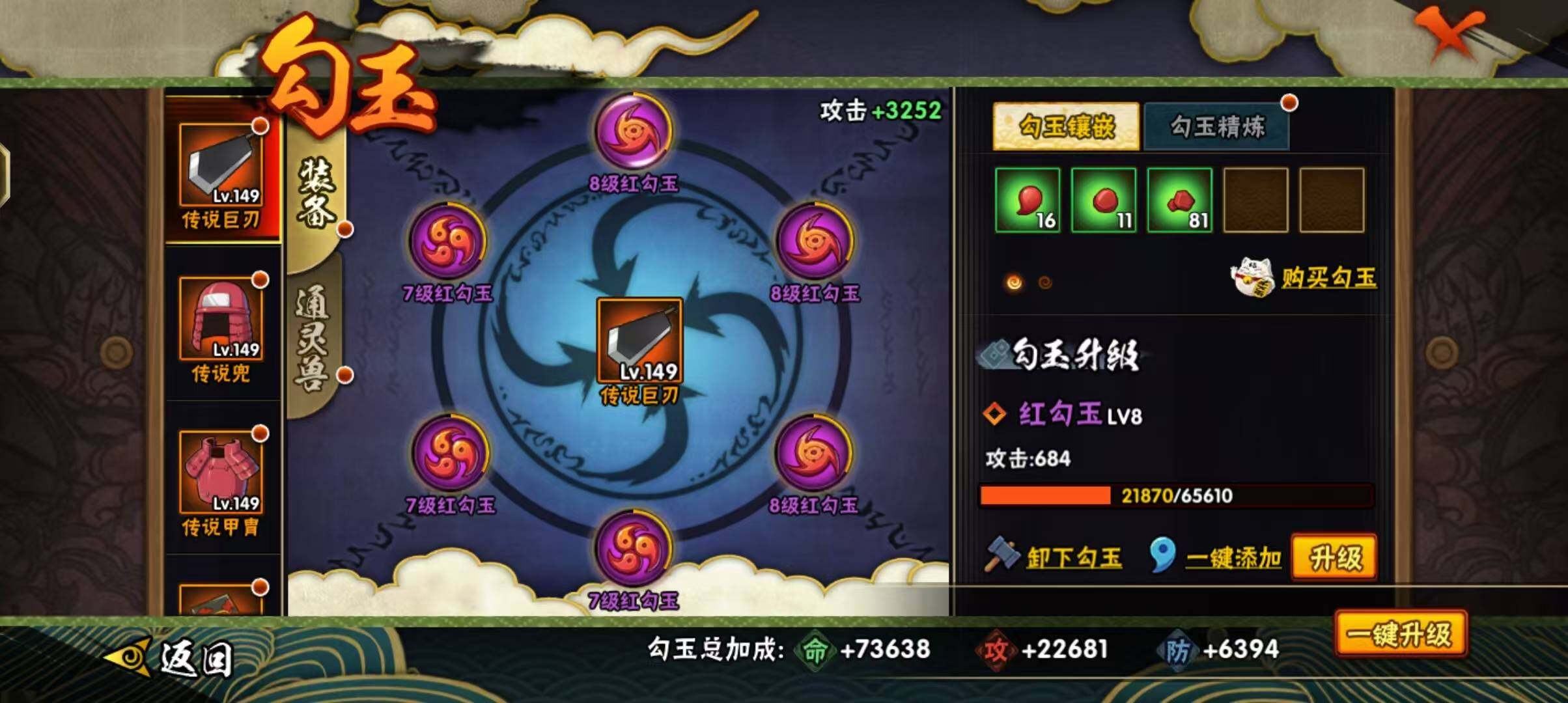 HYEY318094火影忍者账号详情图21