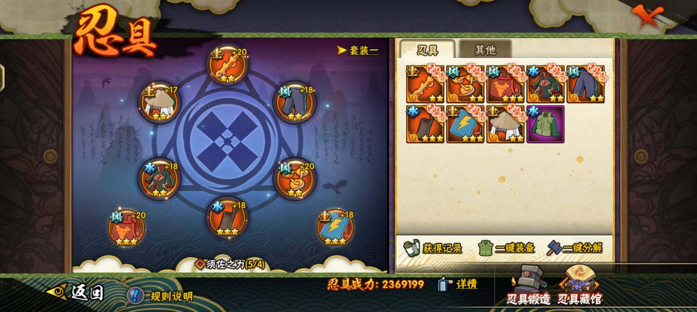 HYEY318094火影忍者账号详情图24