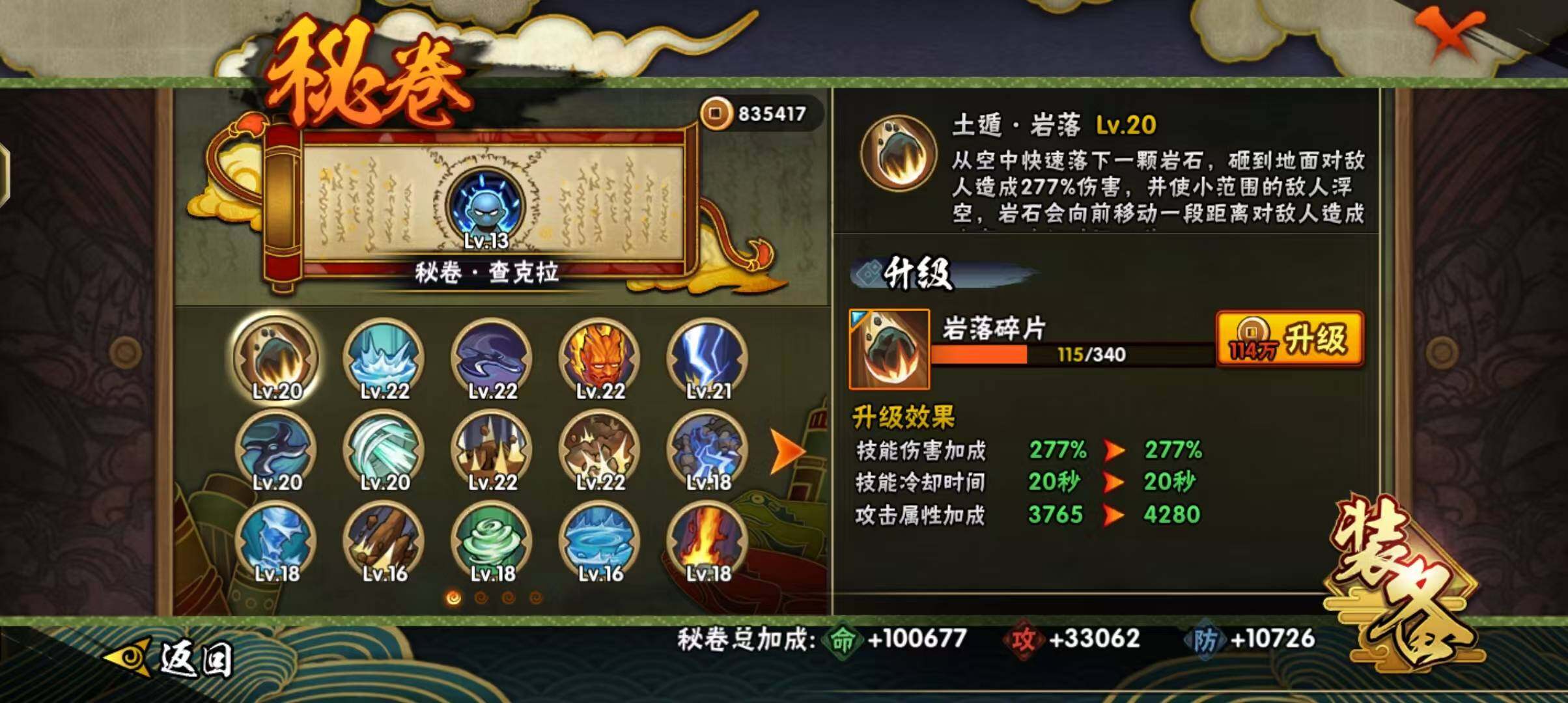 HYEY318094火影忍者账号详情图33