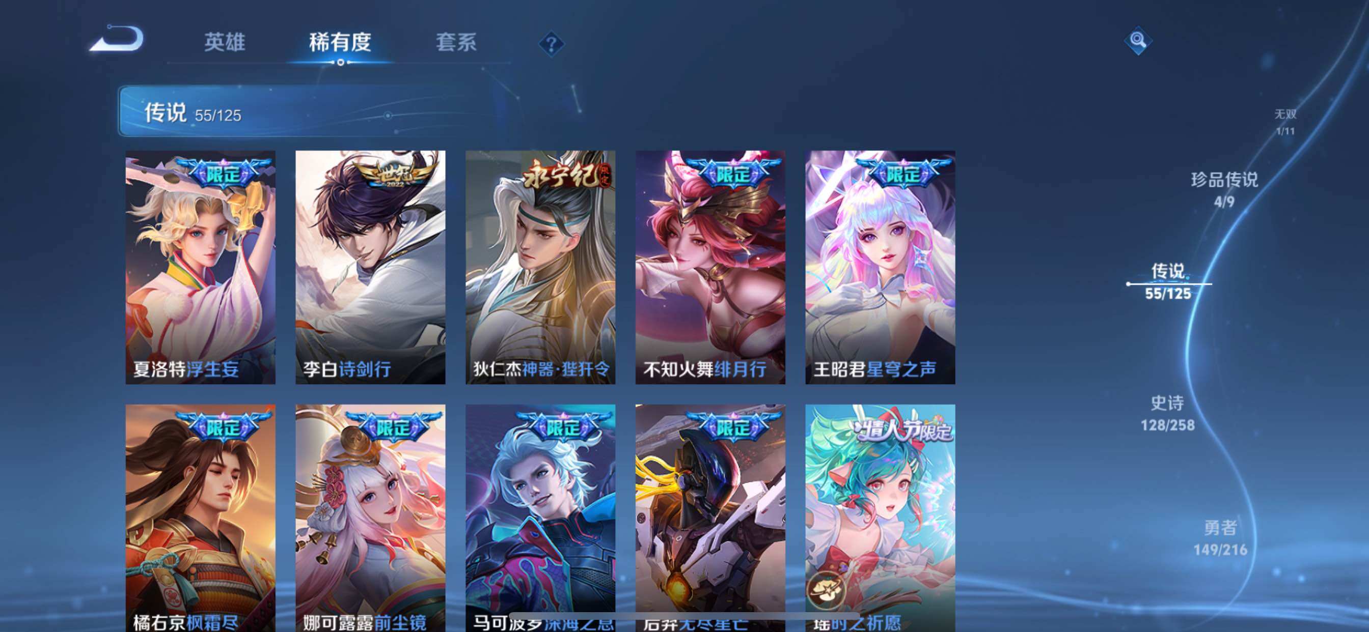 WZXS3227697王者荣耀账号详情图9 WZXS3227697王者荣耀账号详情图9