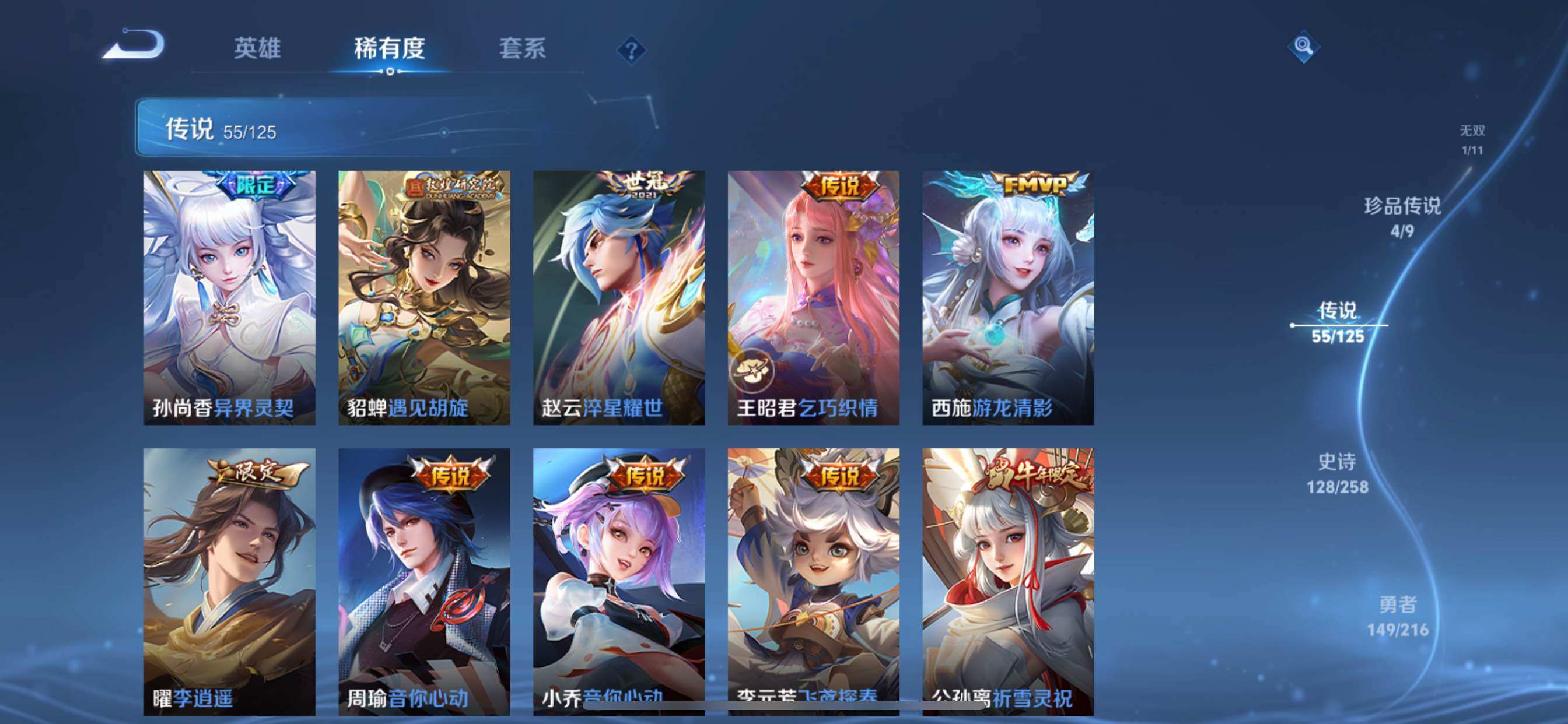 WZXS3227697王者荣耀账号详情图10 WZXS3227697王者荣耀账号详情图10