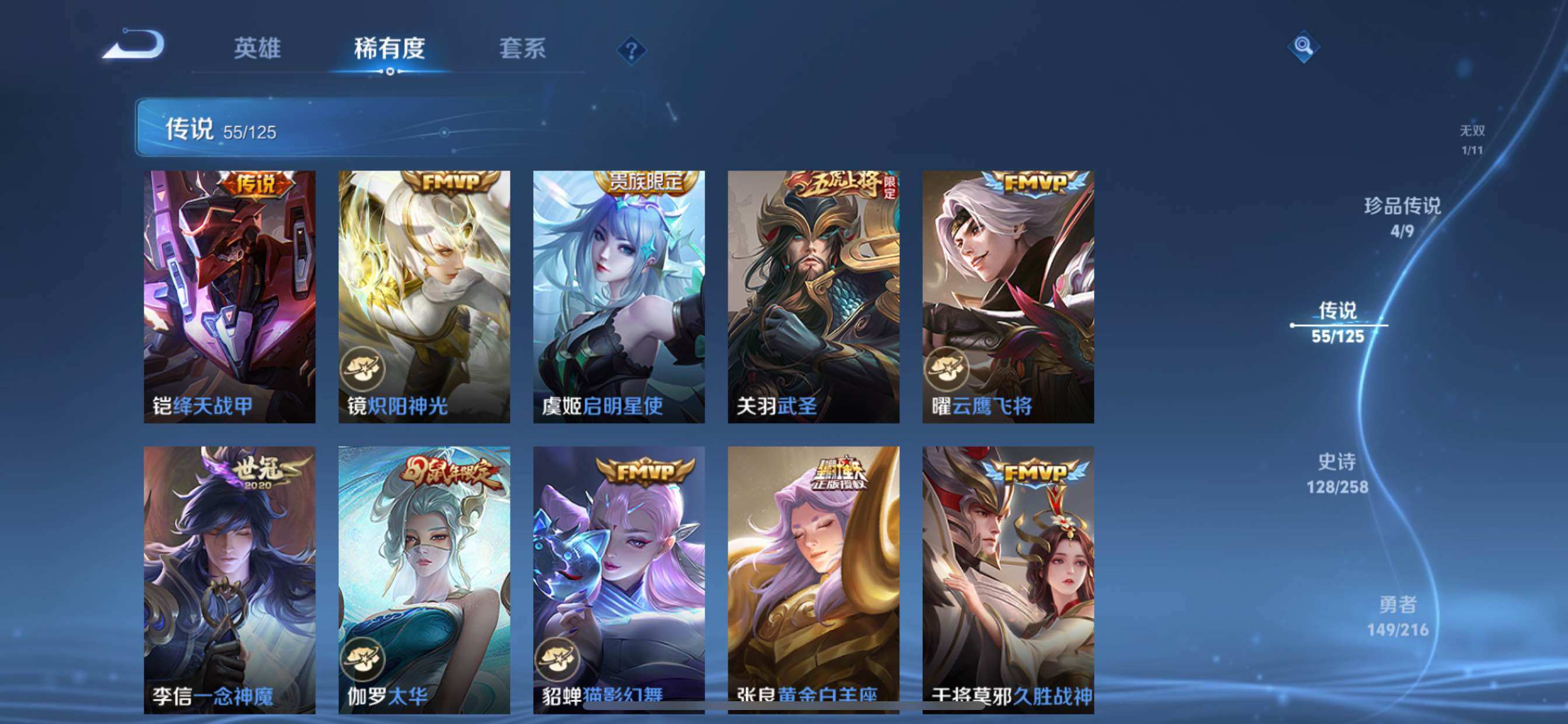WZXS3227697王者荣耀账号详情图11 WZXS3227697王者荣耀账号详情图11
