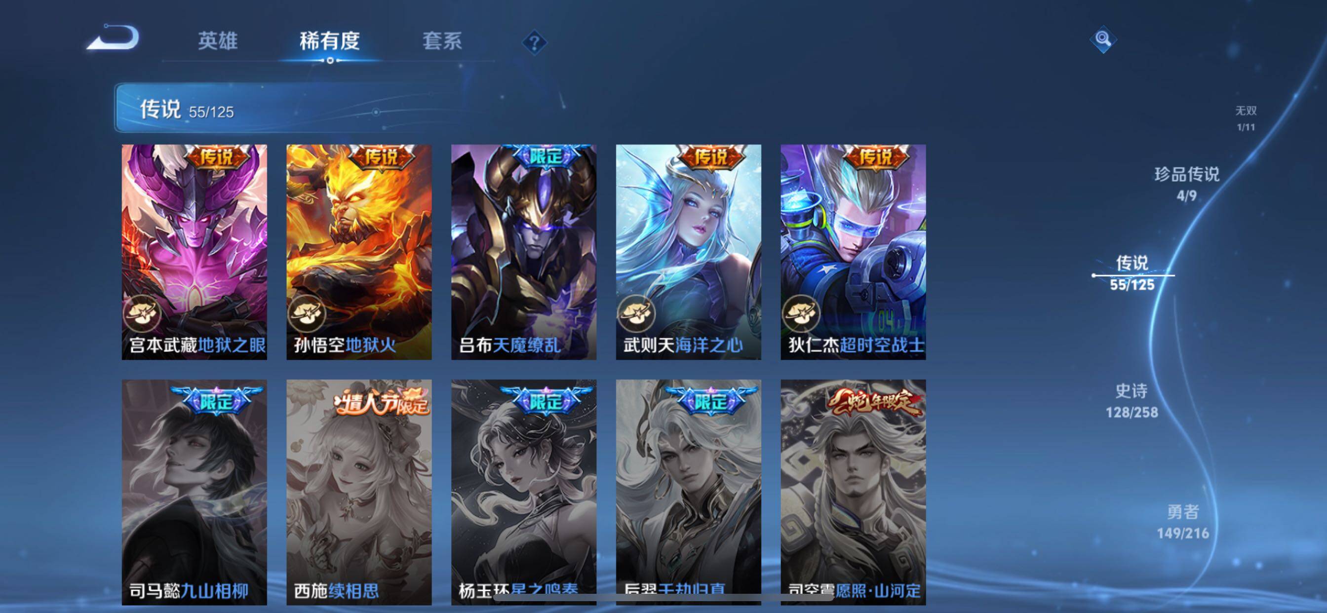 WZXS3227697王者荣耀账号详情图13 WZXS3227697王者荣耀账号详情图13