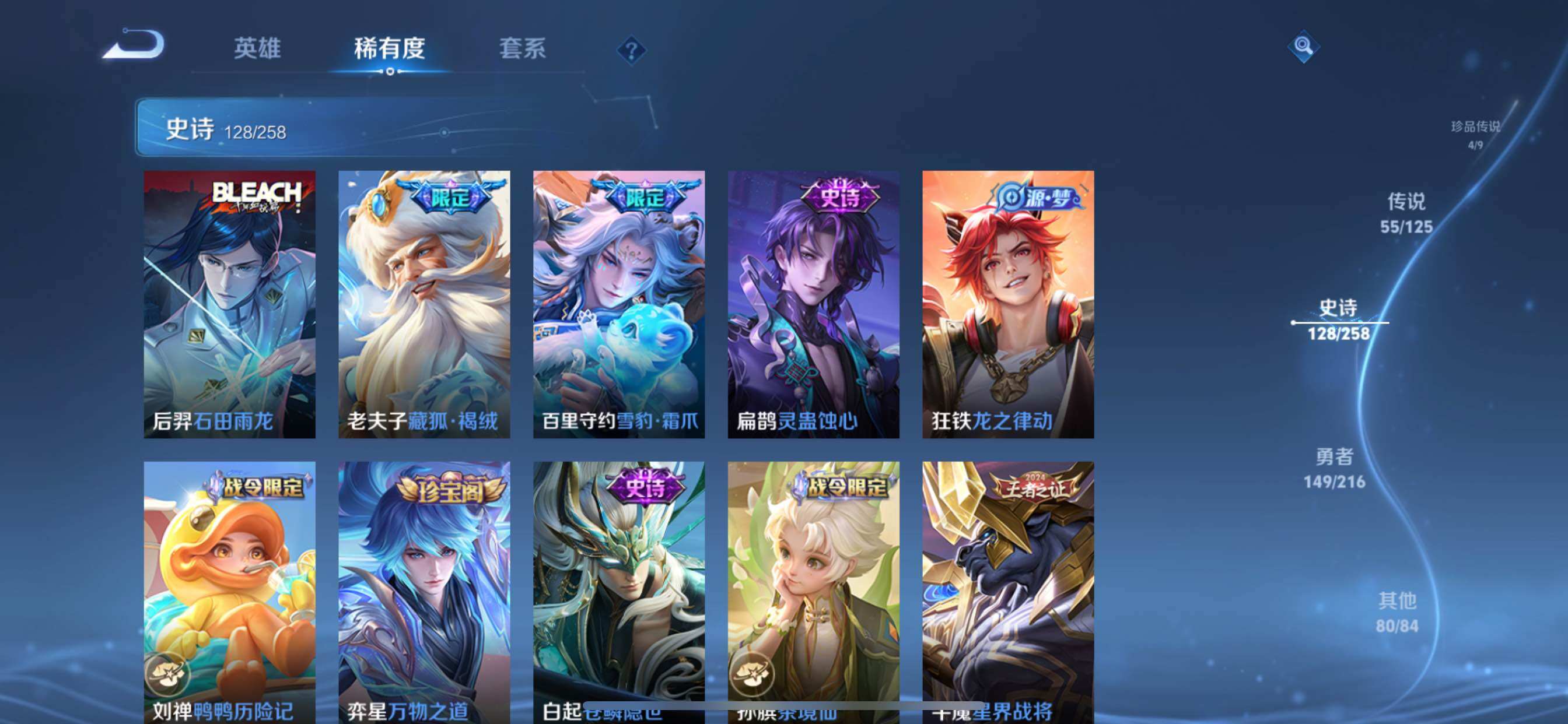 WZXS3227697王者荣耀账号详情图14 WZXS3227697王者荣耀账号详情图14
