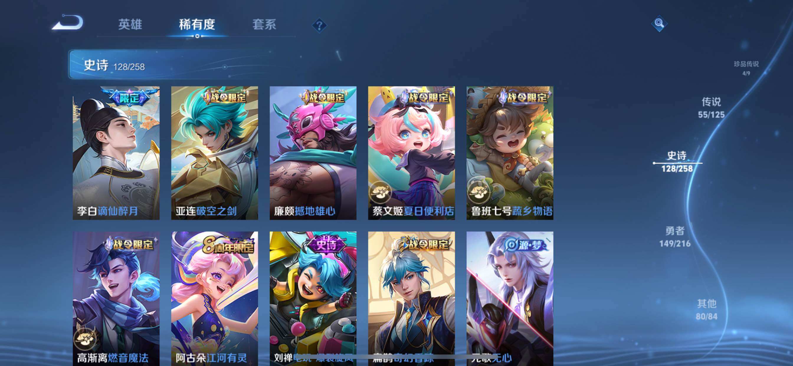 WZXS3227697王者荣耀账号详情图15 WZXS3227697王者荣耀账号详情图15