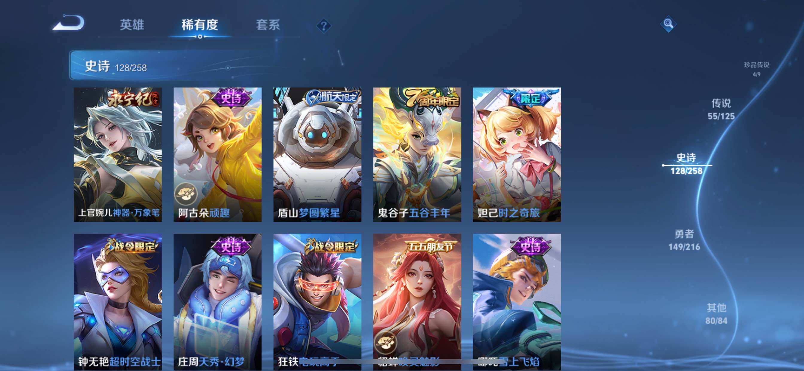 WZXS3227697王者荣耀账号详情图16 WZXS3227697王者荣耀账号详情图16