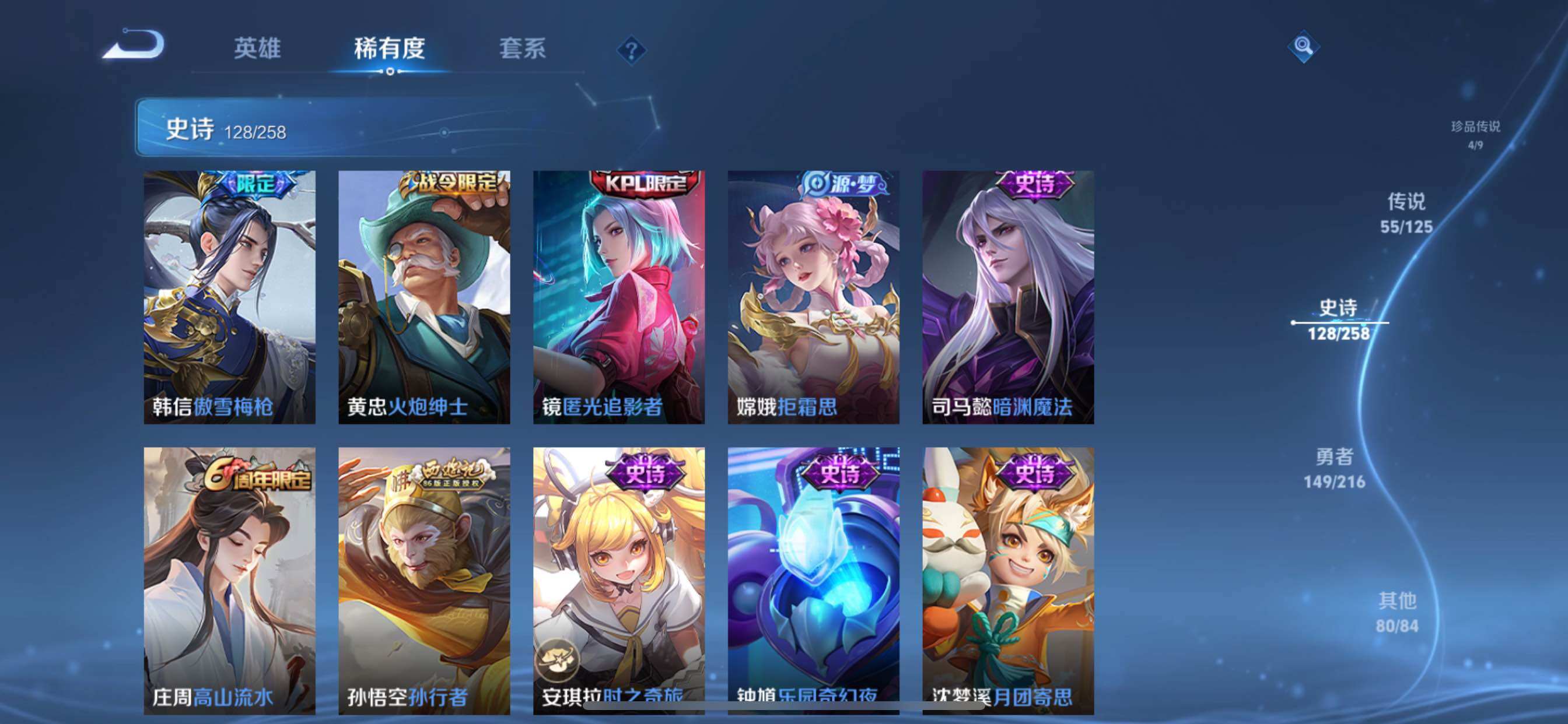 WZXS3227697王者荣耀账号详情图17 WZXS3227697王者荣耀账号详情图17