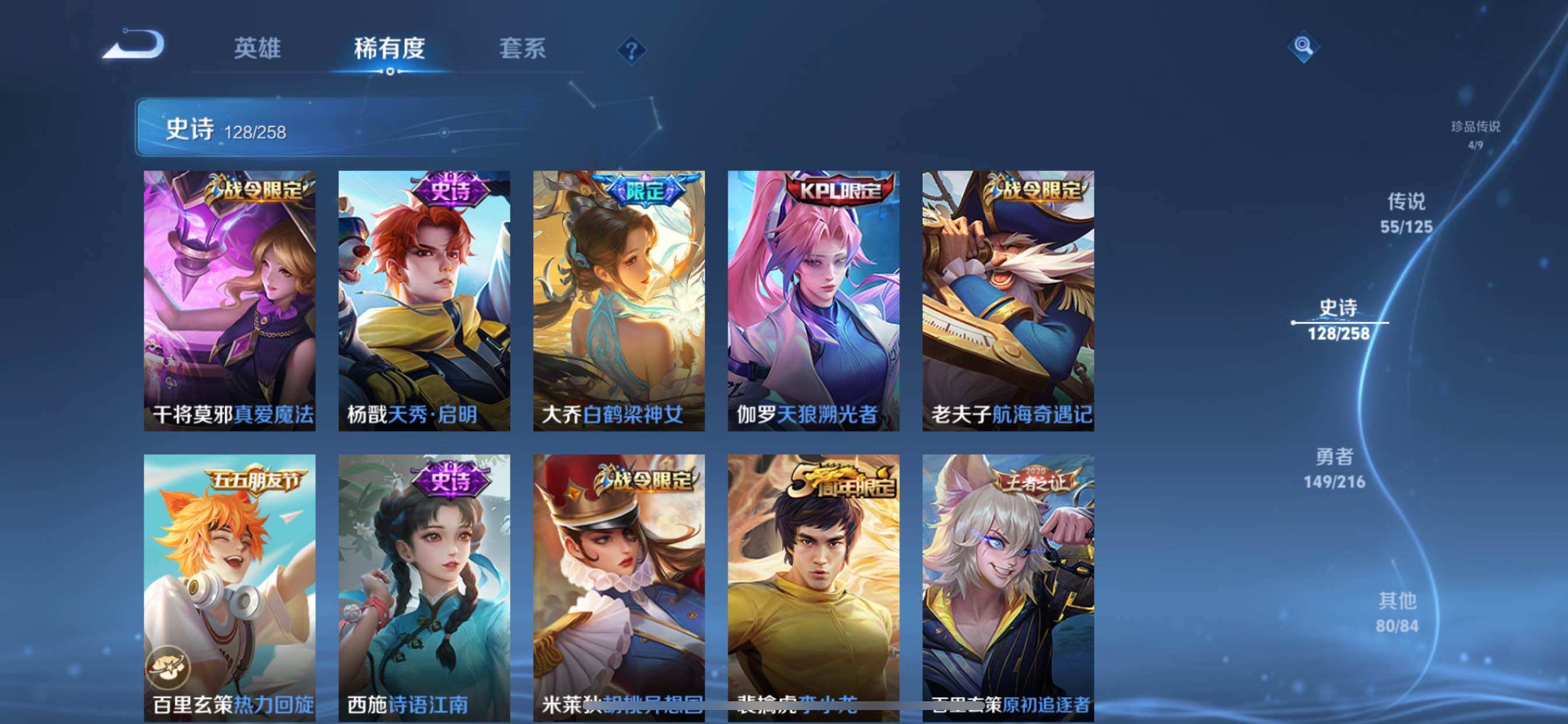 WZXS3227697王者荣耀账号详情图18 WZXS3227697王者荣耀账号详情图18