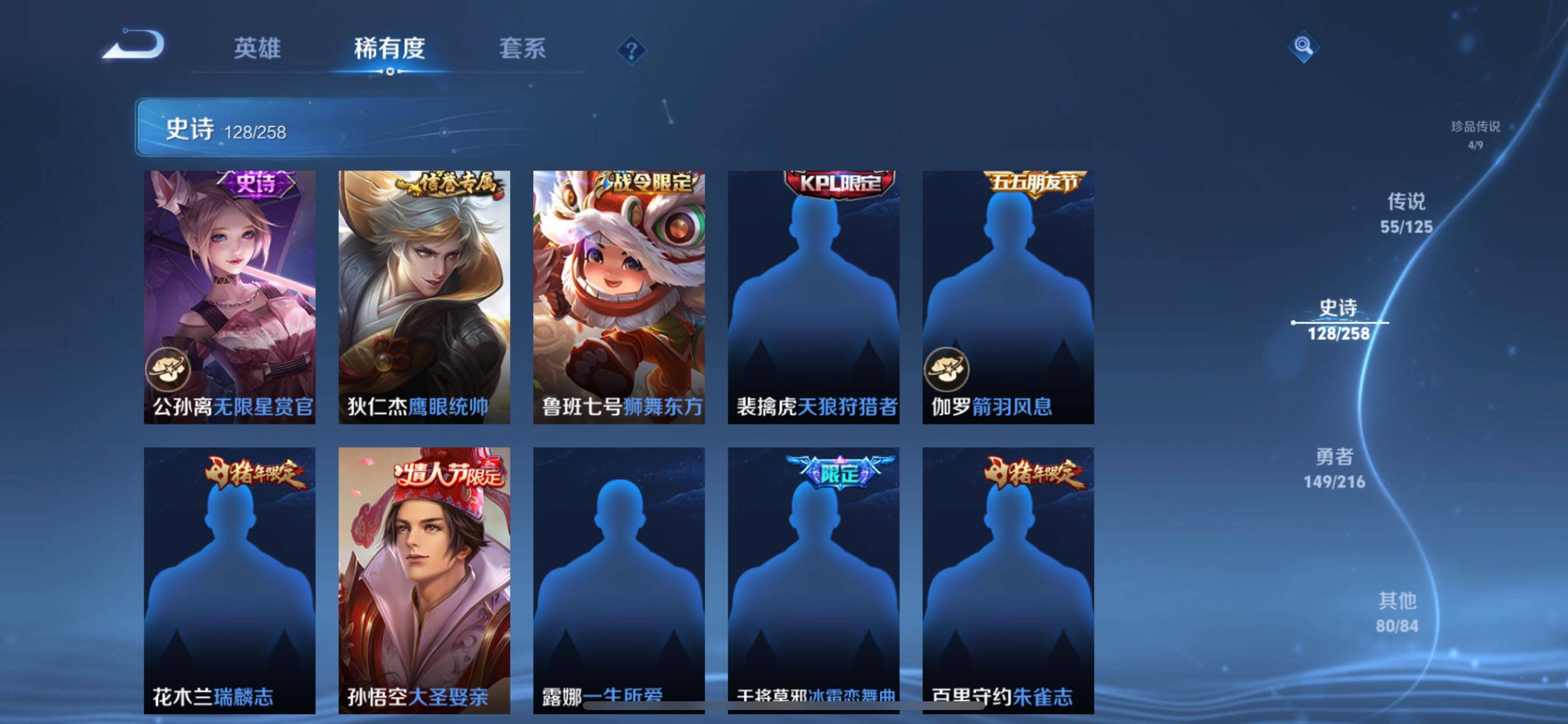 WZXS3227697王者荣耀账号详情图20 WZXS3227697王者荣耀账号详情图20