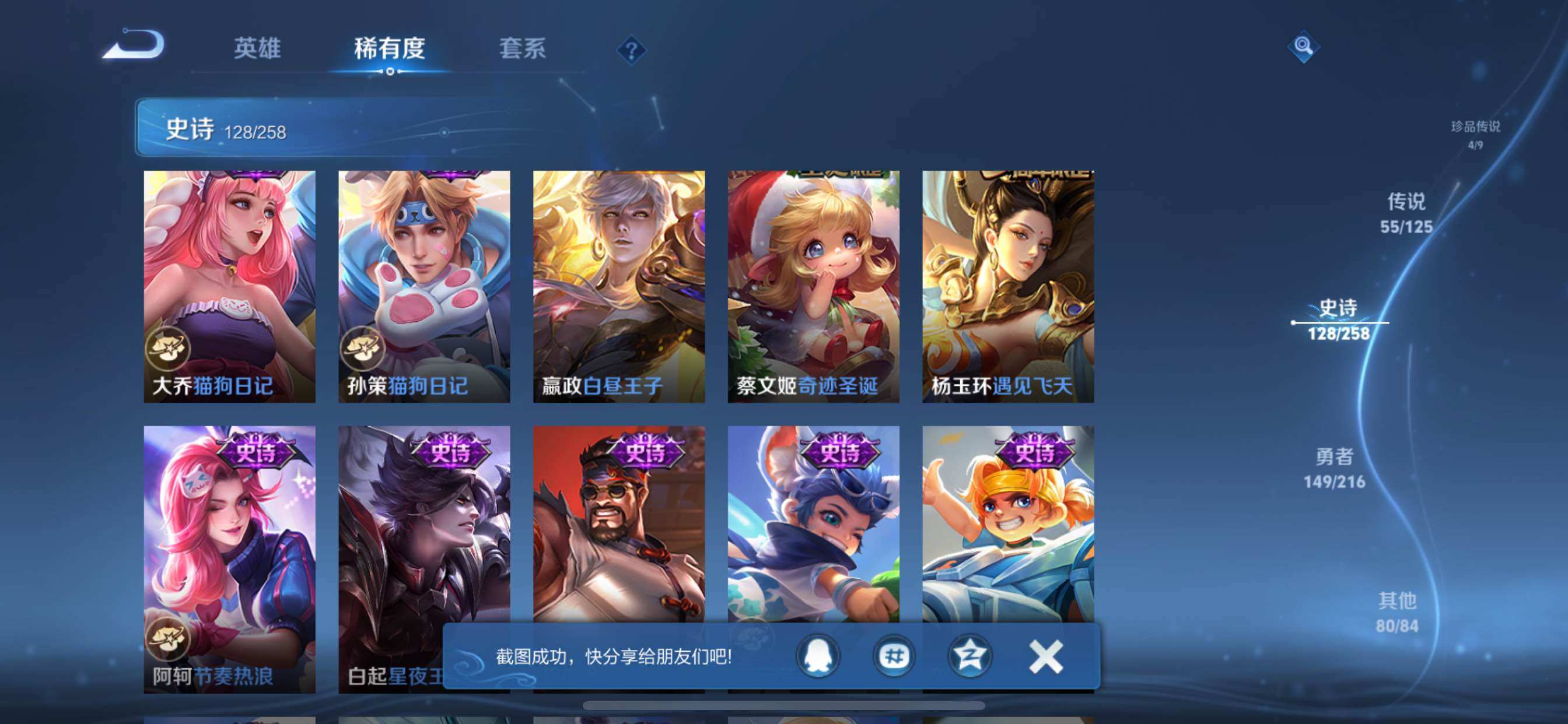 WZXS3227697王者荣耀账号详情图21 WZXS3227697王者荣耀账号详情图21