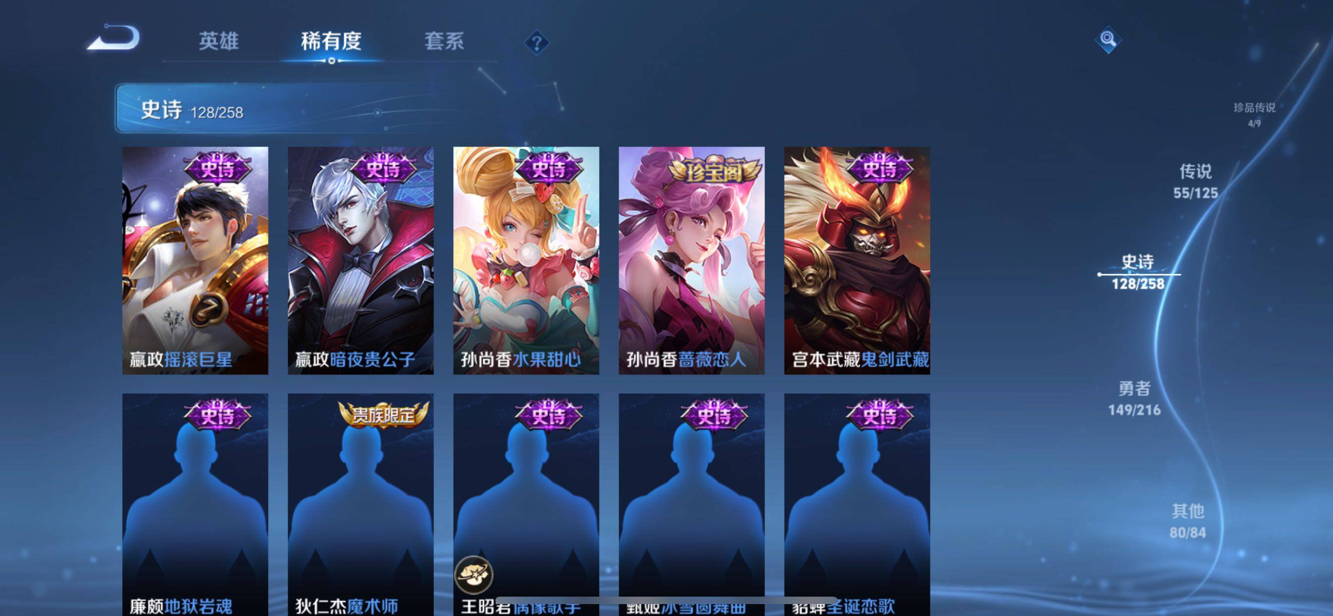 WZXS3227697王者荣耀账号详情图25 WZXS3227697王者荣耀账号详情图25
