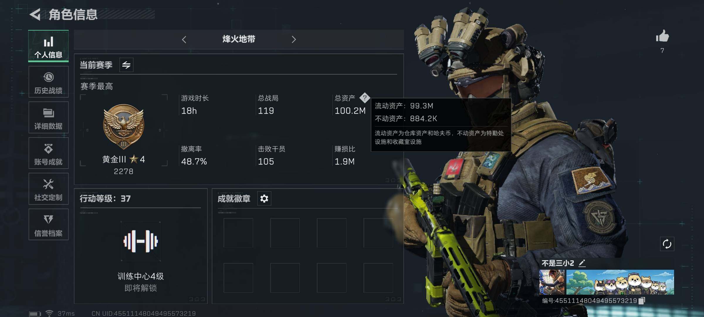 三角洲行动账号QQ【SJZ1511】总资产(M)：100M/哈夫币(K)：61353K/哈夫币(K)：61353K/全面战场等级：1_段位：无段位/烽火地带等级：37_段位：黄金/SCAR-H战斗步枪-囚徒/SV-9