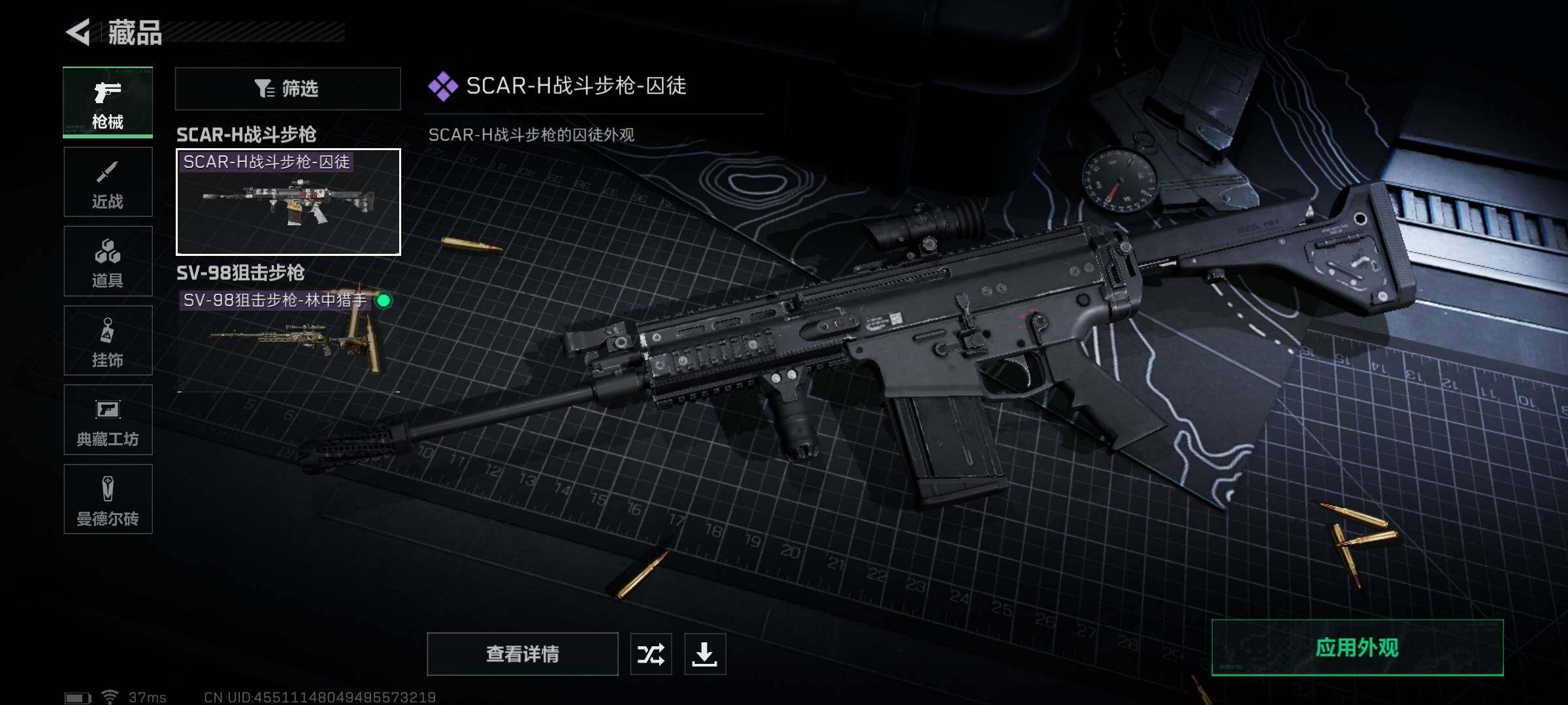 SJZEY317226三角洲行动账号详情图2 SJZEY317226三角洲行动账号详情图2