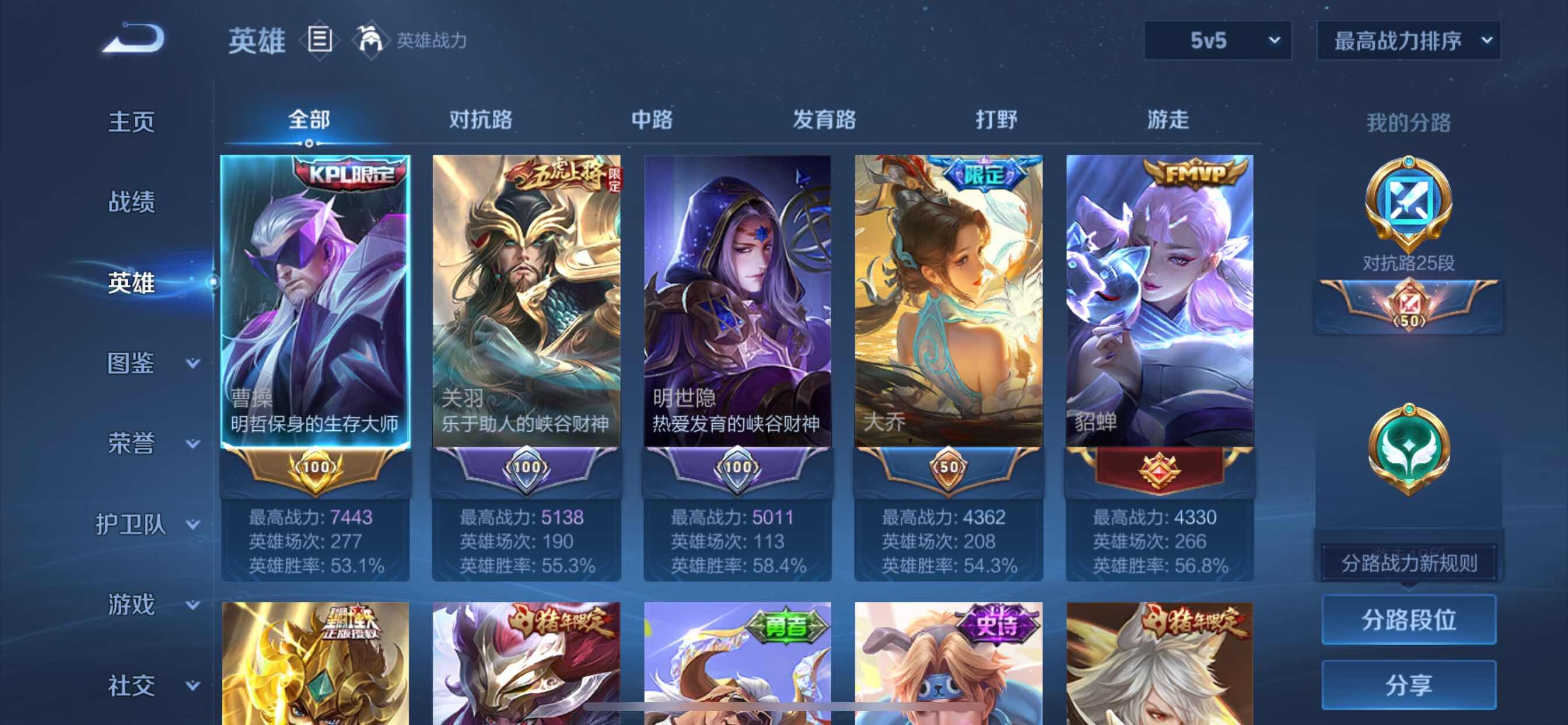 WZCMY3236662王者荣耀账号详情图4