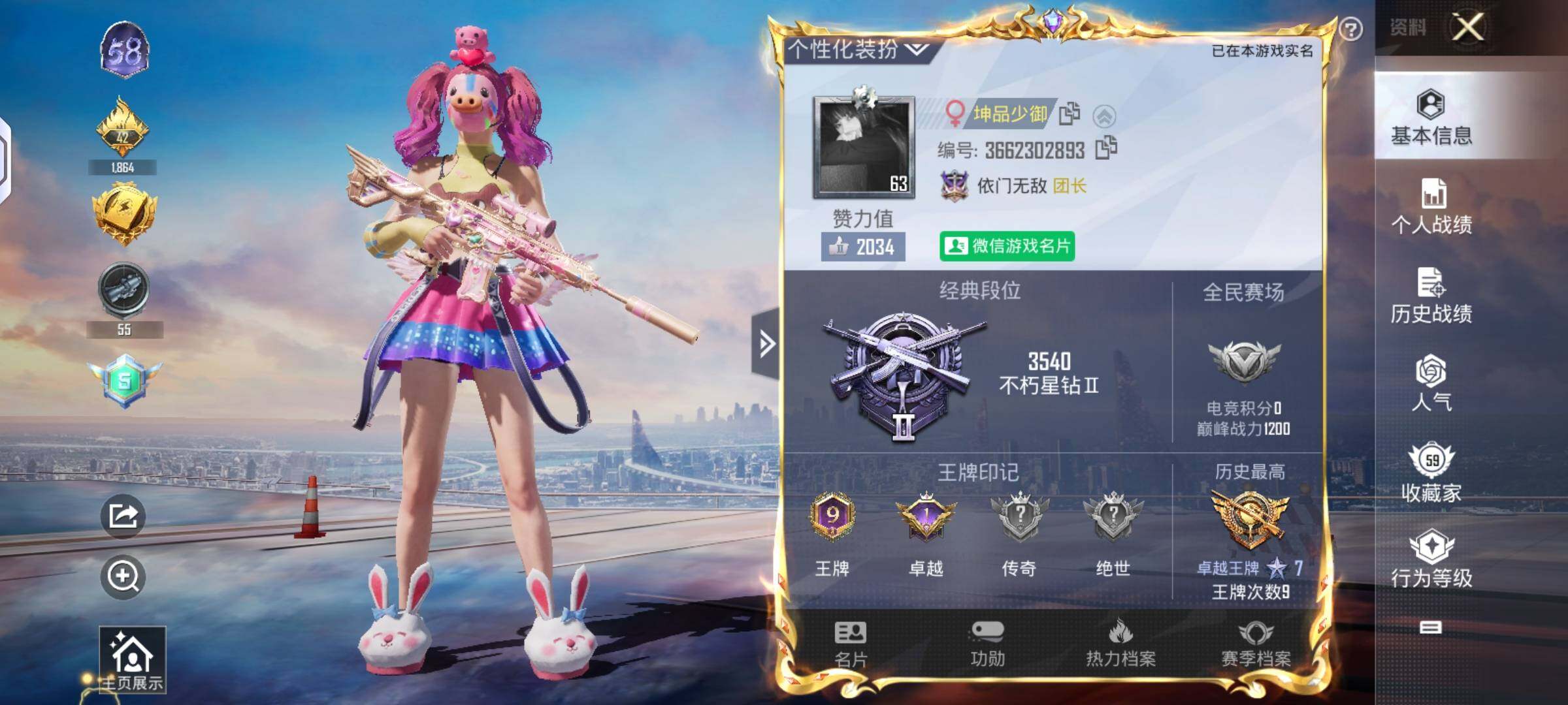 HPHJJ3303604和平精英账号详情图2