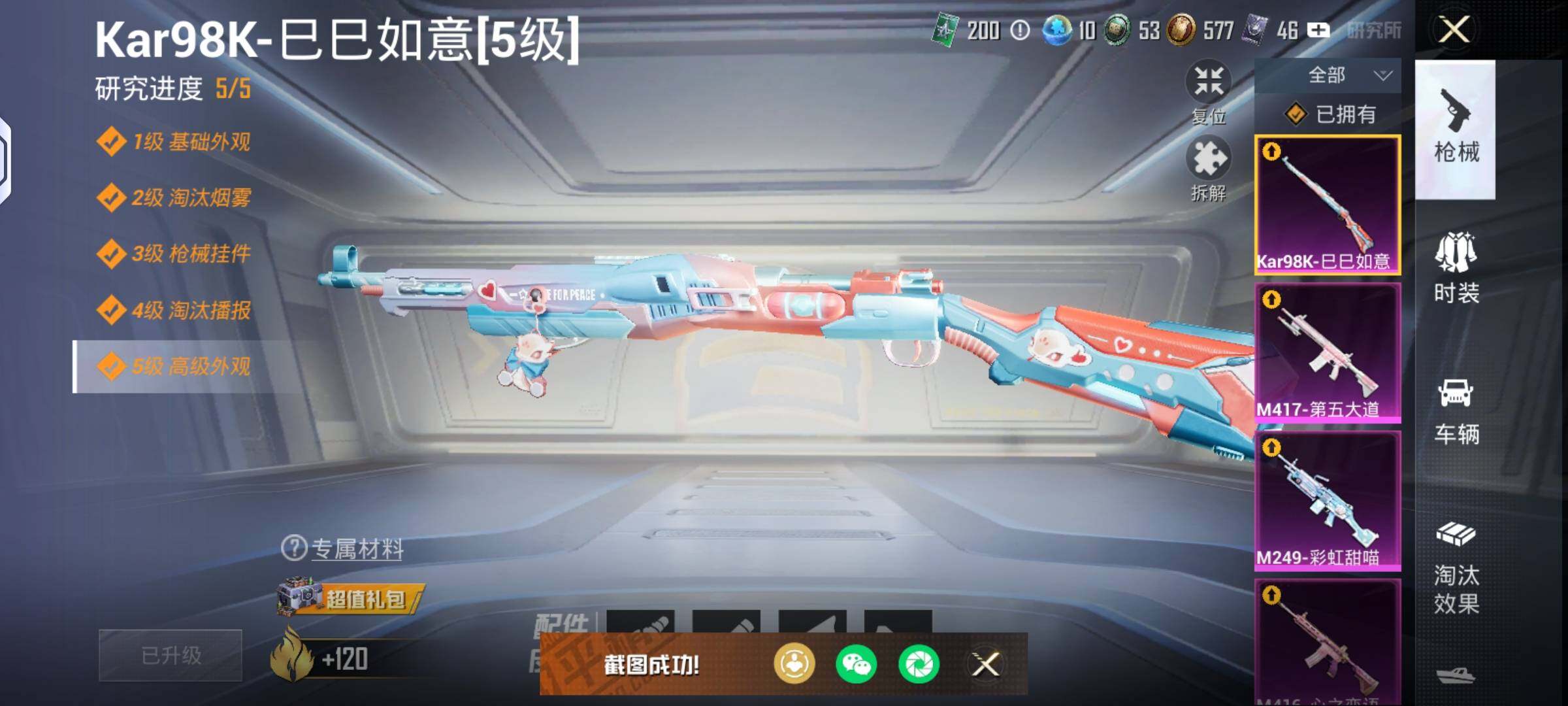HPHJJ3303604和平精英账号详情图3