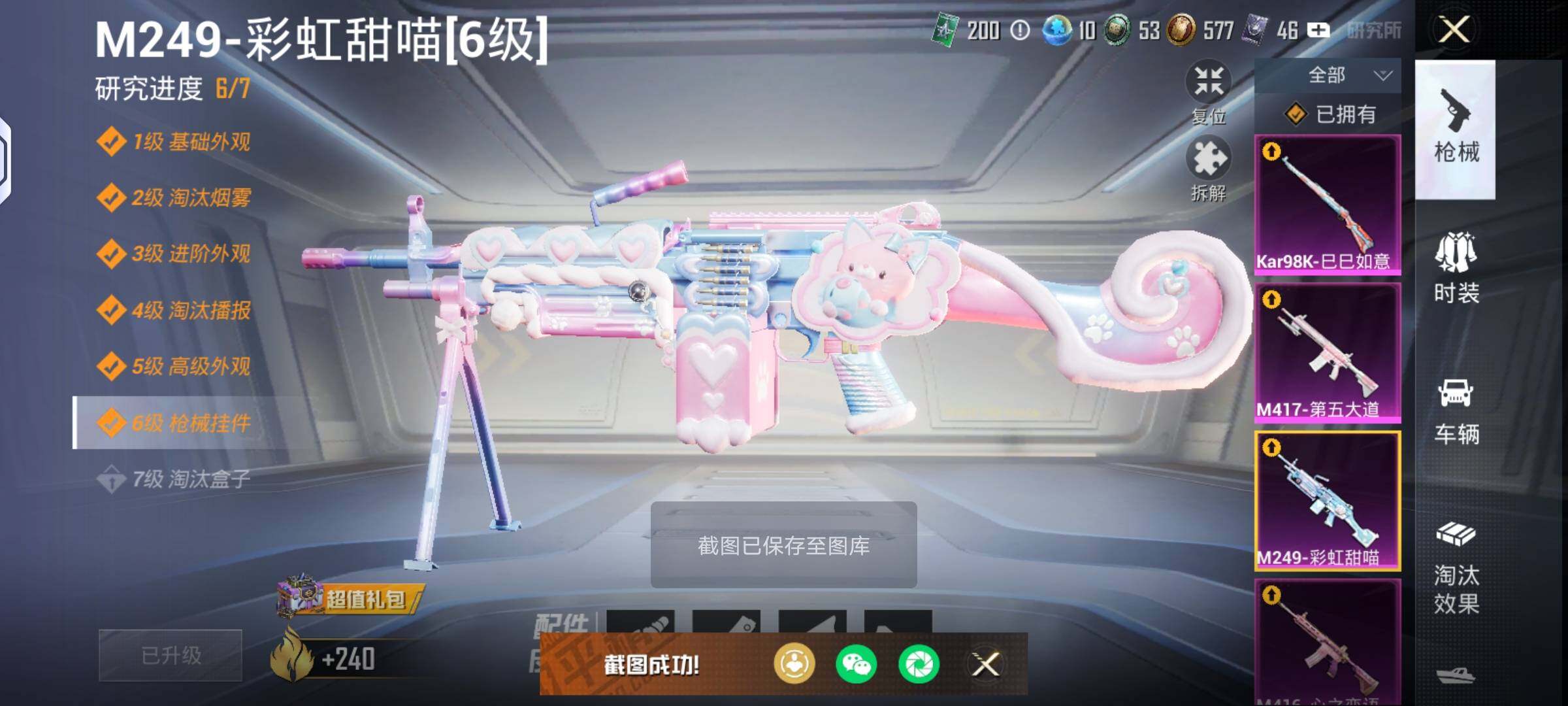 HPHJJ3303604和平精英账号详情图5
