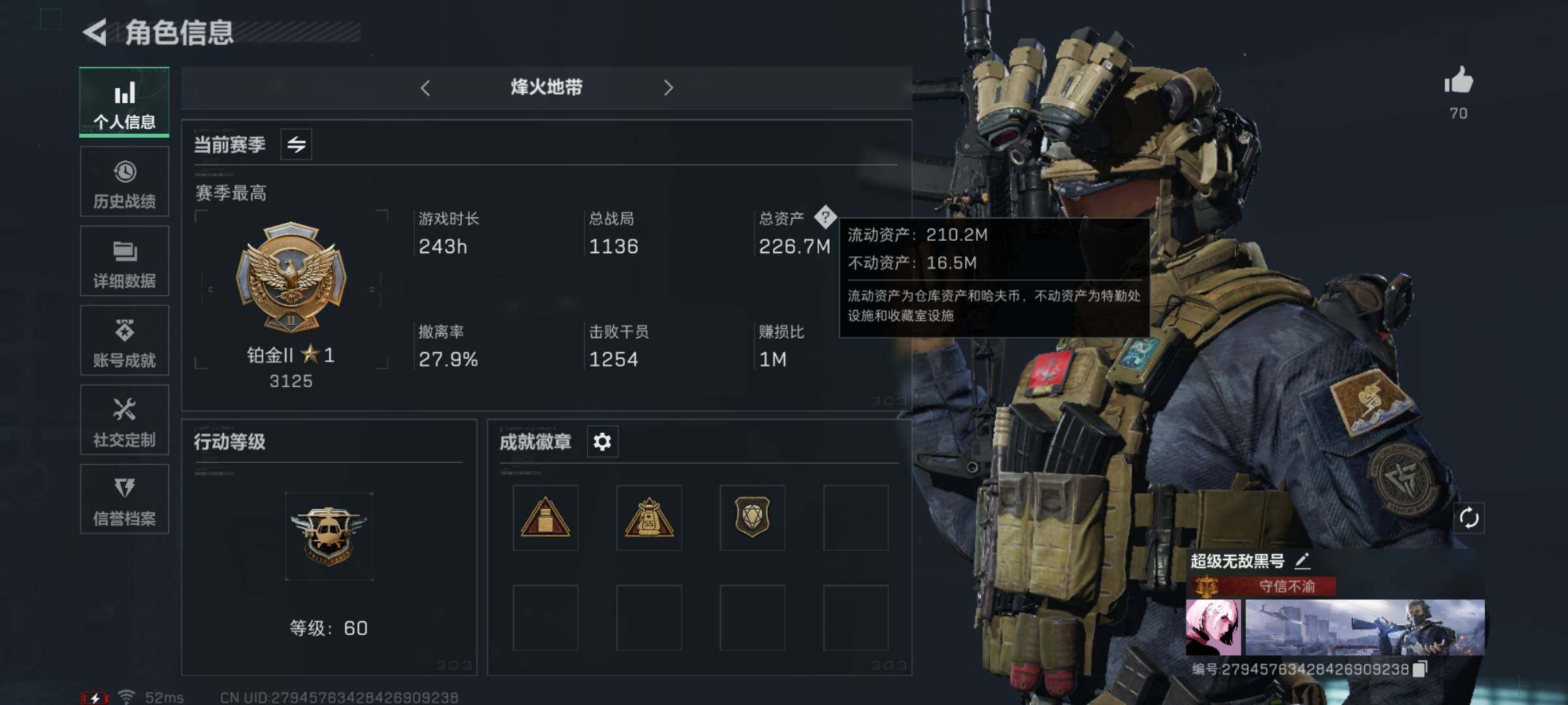 三角洲行动账号QQ【S5赛季3X3·黑天际线·送葬人·夜鹰·220M高额资产号】【Q区三端互通】【无二次-2025.9.7出二次】ASYs2582-特勤处：仓库7级/训练中心4级/靶场4级-总资产226.7M-哈夫币